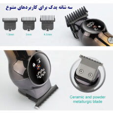 ماشین اصلاح موی صورت شارژی نیکای مدل N-7191