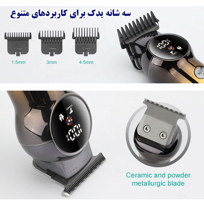 ماشین اصلاح موی صورت شارژی نیکای مدل N-7191