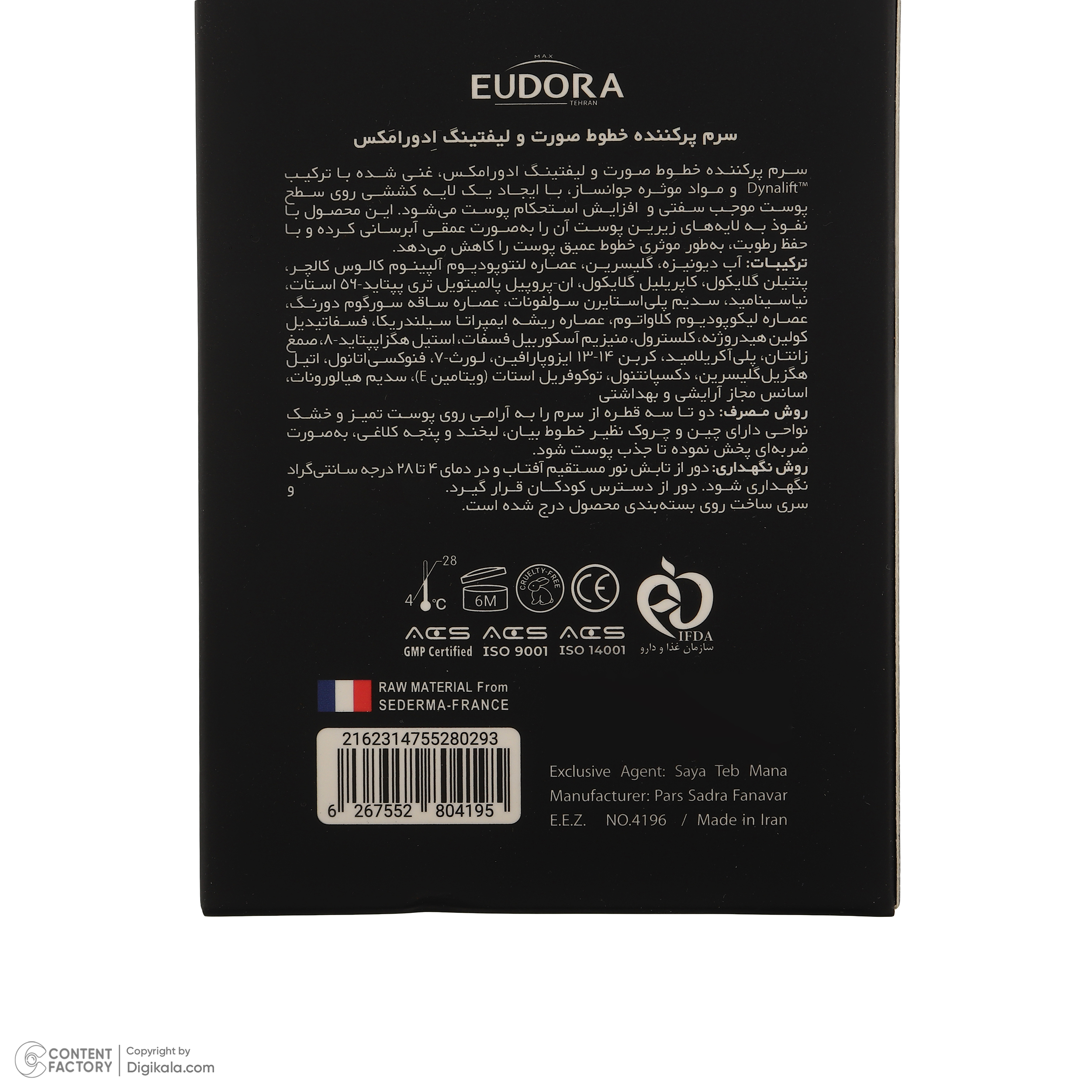 سرم ضد چروک پوست ادورامکس مدل Age Perfect مناسب برای انواع پوست حجم 42 میلی لیتر مجموعه 6 عددی