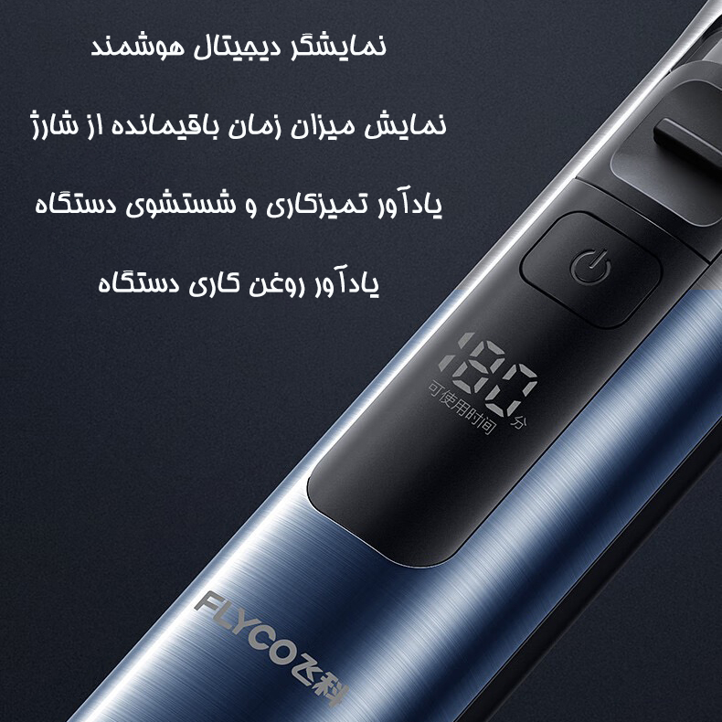 ماشین اصلاح موی سر فلایکو مدل FC5915-FC5916