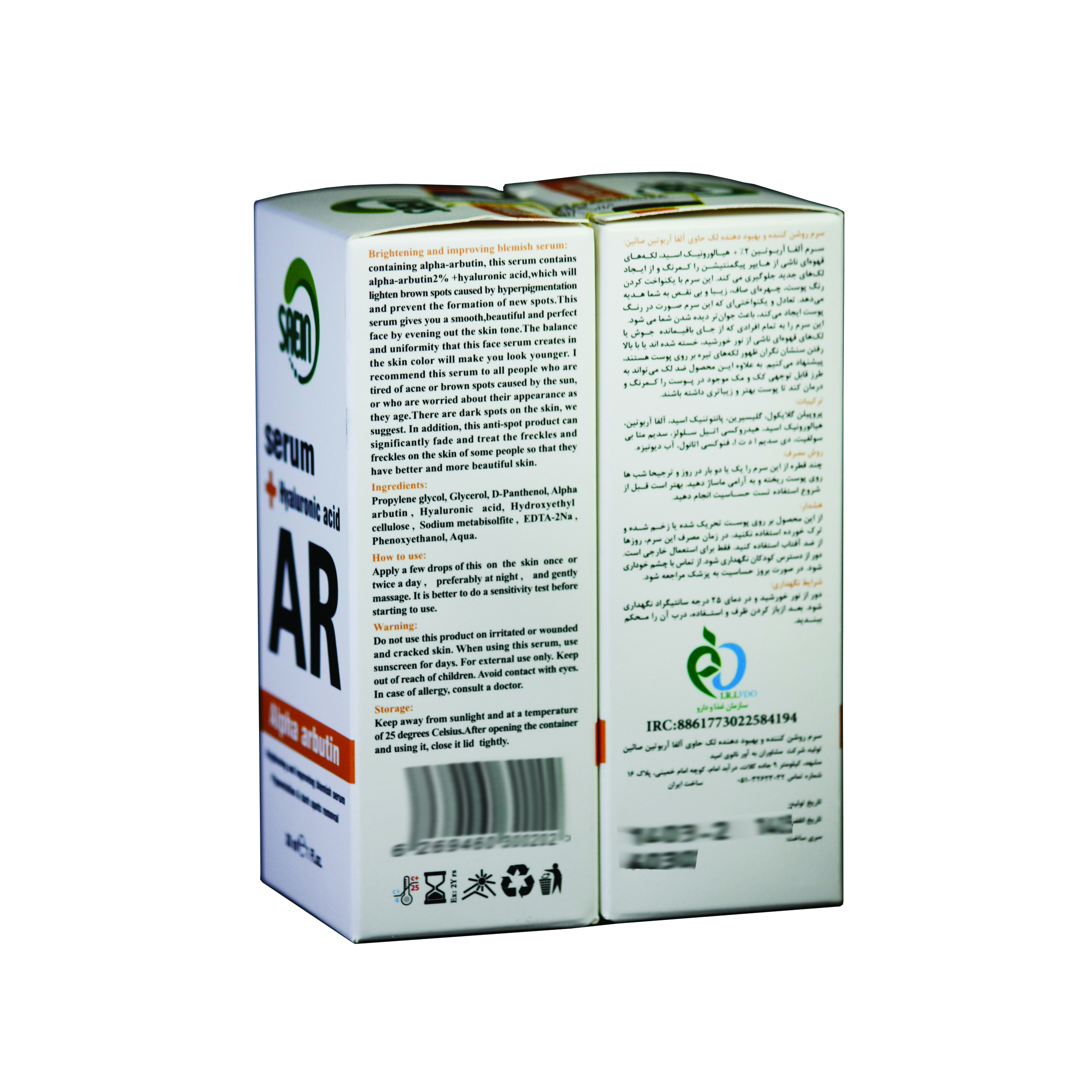 سرم پوست صائین مدل آلفا آربوتین حجم 30 میلی لیتر