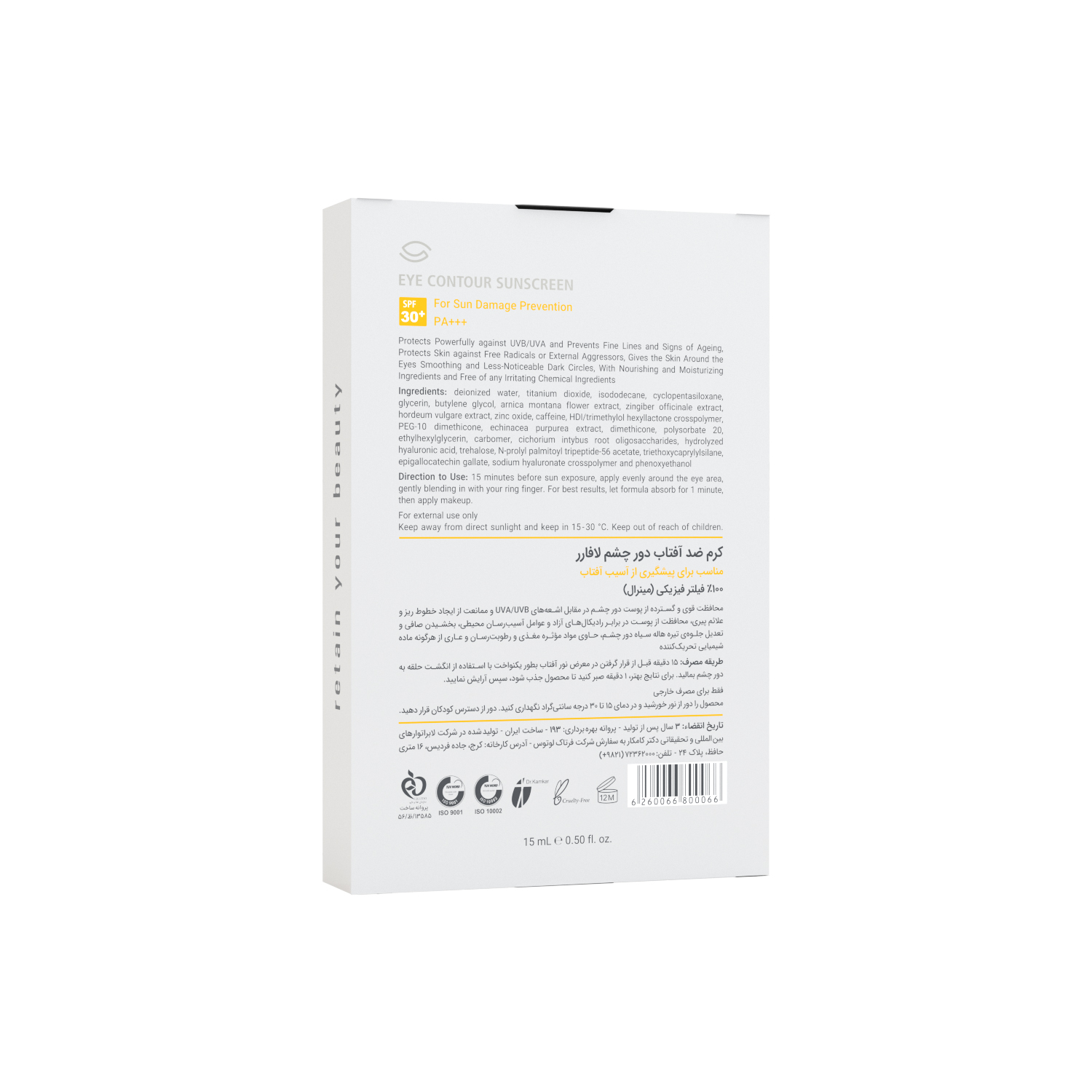 کرم ضد آفتاب دورچشم بدون رنگ لافارر، 30 SPF، مدل مینرال، مناسب انواع پوست و حجم 15 میلیلیتر، محافظت کننده در برابر اشعه UVA و UVB، ضد حساسیت و التهاب، بدون چربی، ضد آب، +++PA، ضد چروک، تعدیل کننده هاله تیره دور چشم، مغذی، رطوبترسان، با ماندگاری 2 ساعته