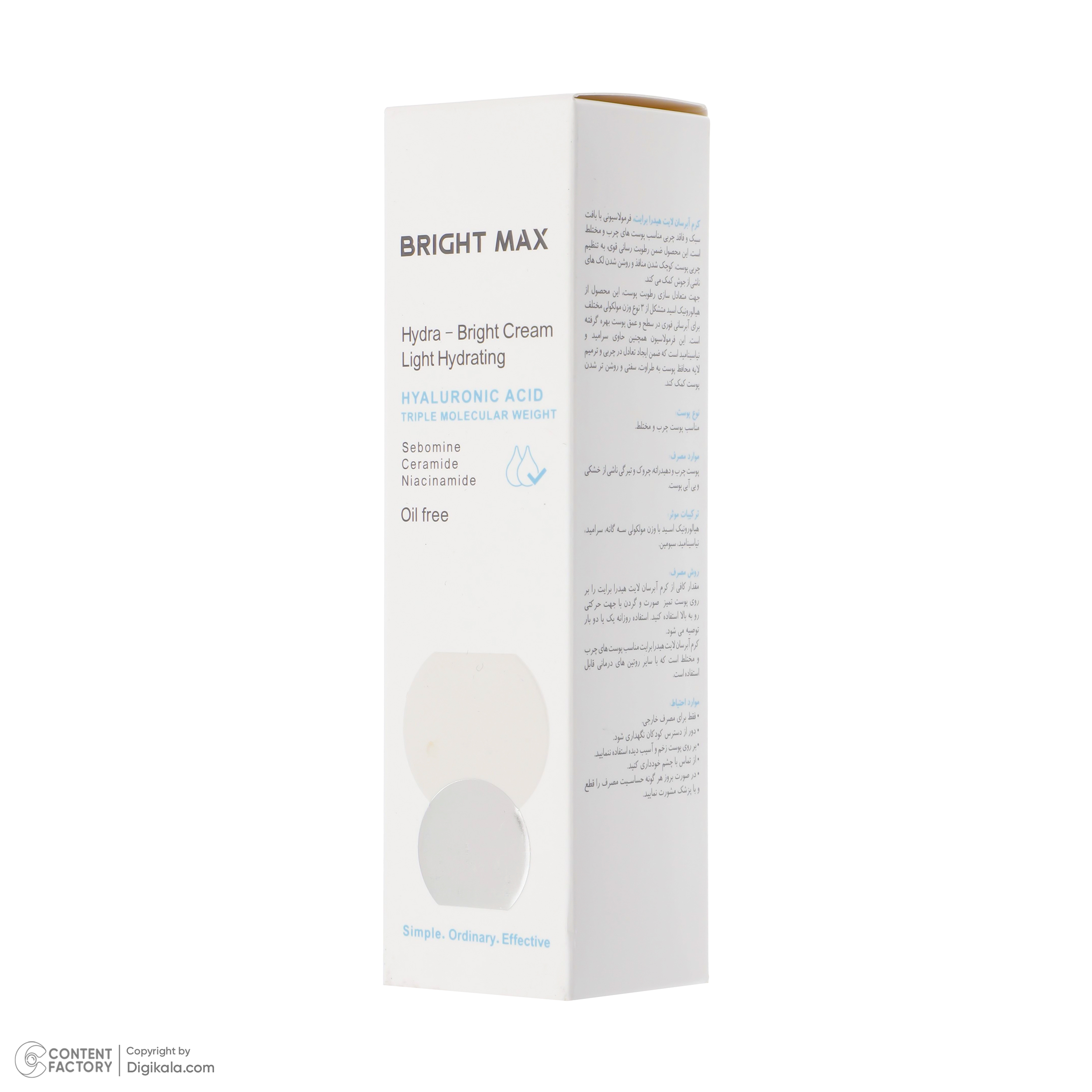 کرم آبرسان برایت مکس مدل هیالورونیک‌اسید حجم 50 میلی‌لیتر