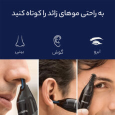 مو زن گوش و بینی فیلیپس مدل 3650/60