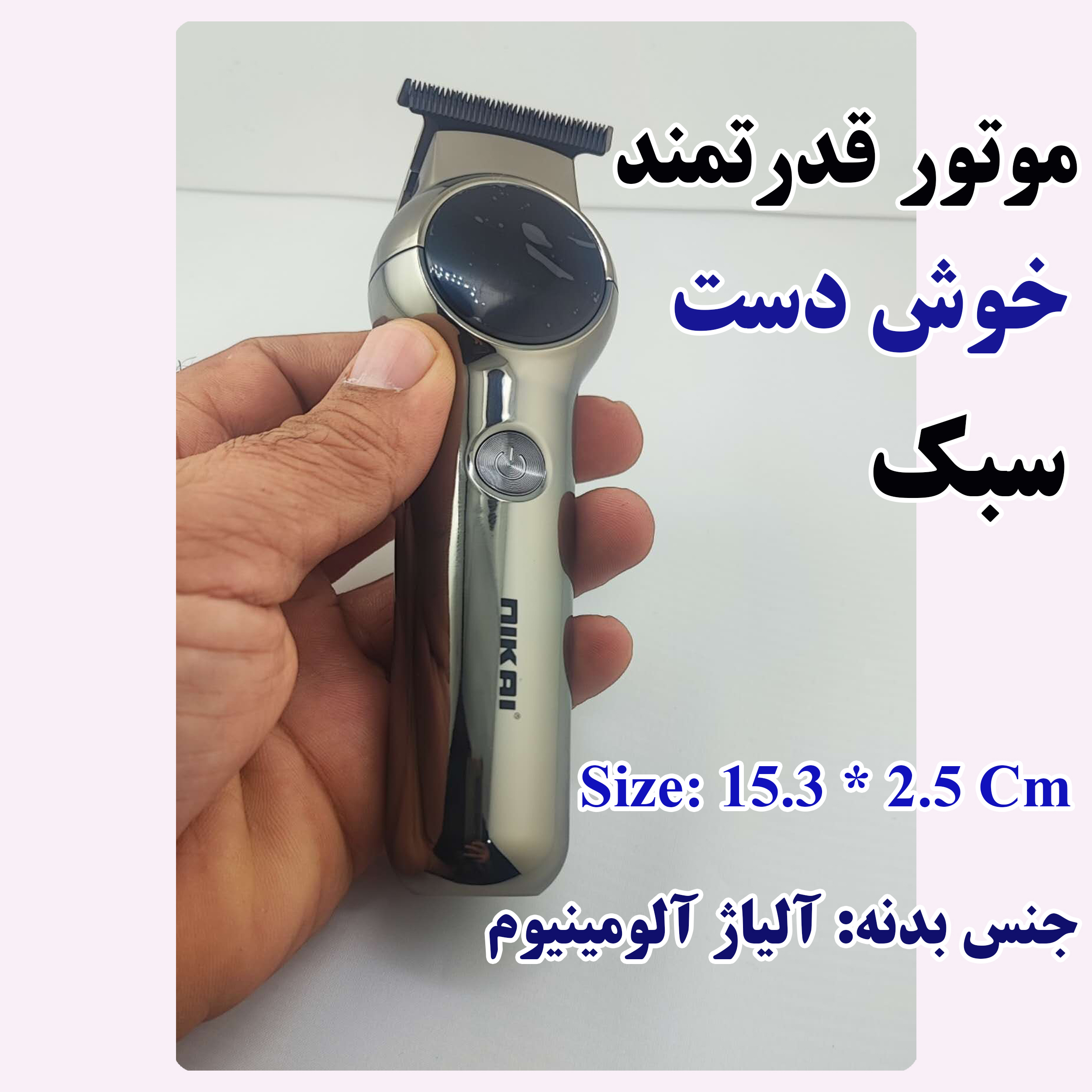 ماشین اصلاح موی صورت شارژی نیکای مدل N-7191