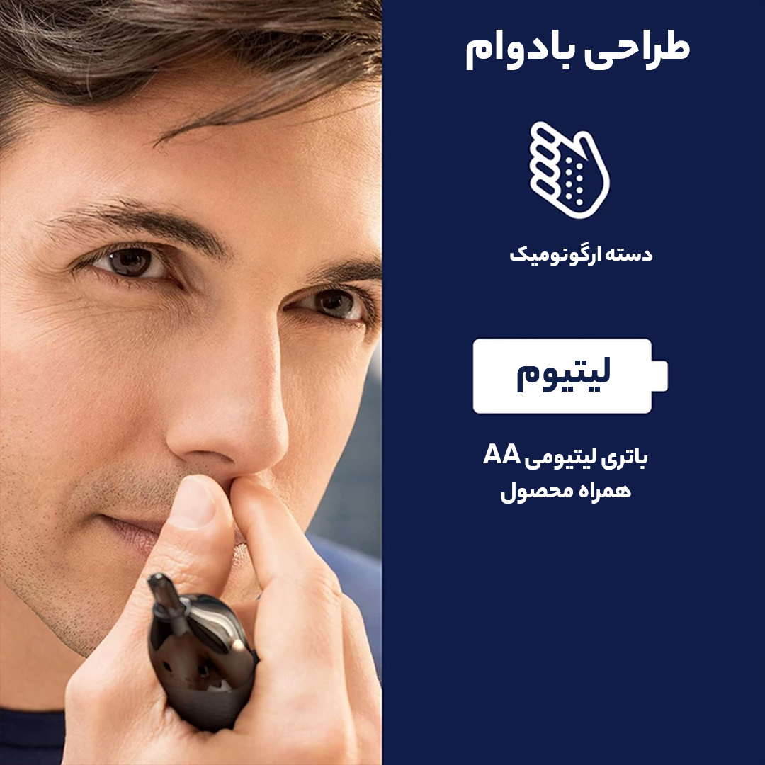 موزن گوش و بینی و خط زن فیلیپس مدل NT 5600/42