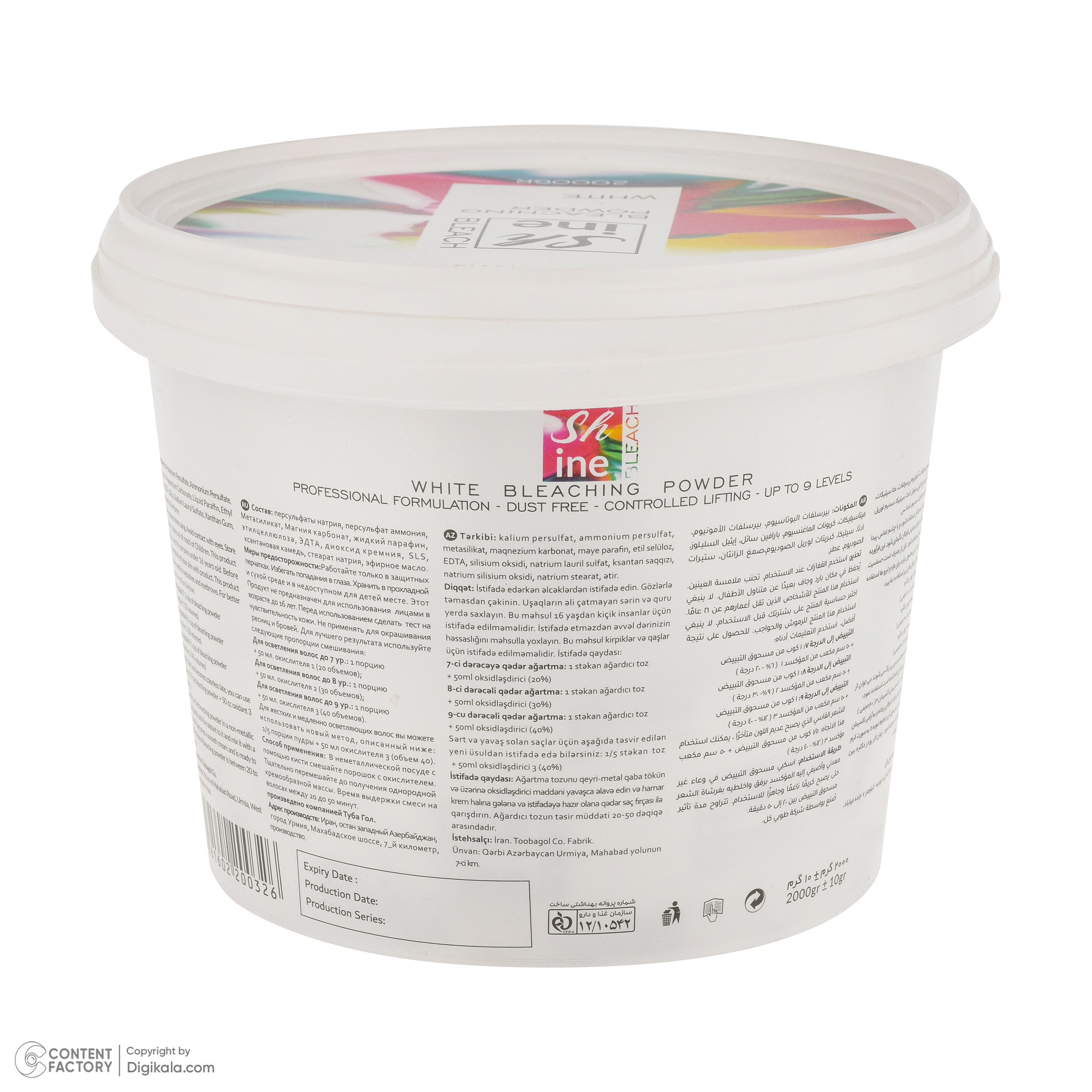 پودر دکلره گلباران مدل shine وزن 2000 گرم رنگ سفید