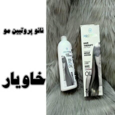 پروتیین مو خاویار مدل نانو حجم 1000 میلی لیتر