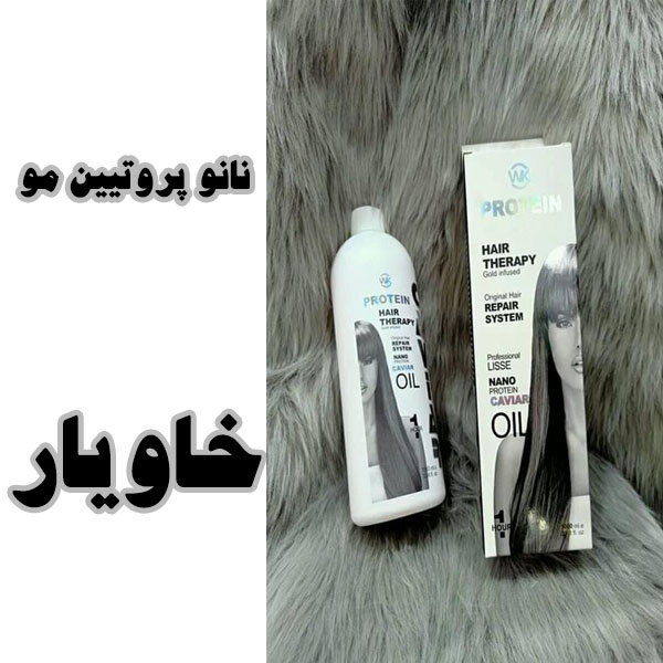 پروتیین مو خاویار مدل نانو حجم 1000 میلی لیتر