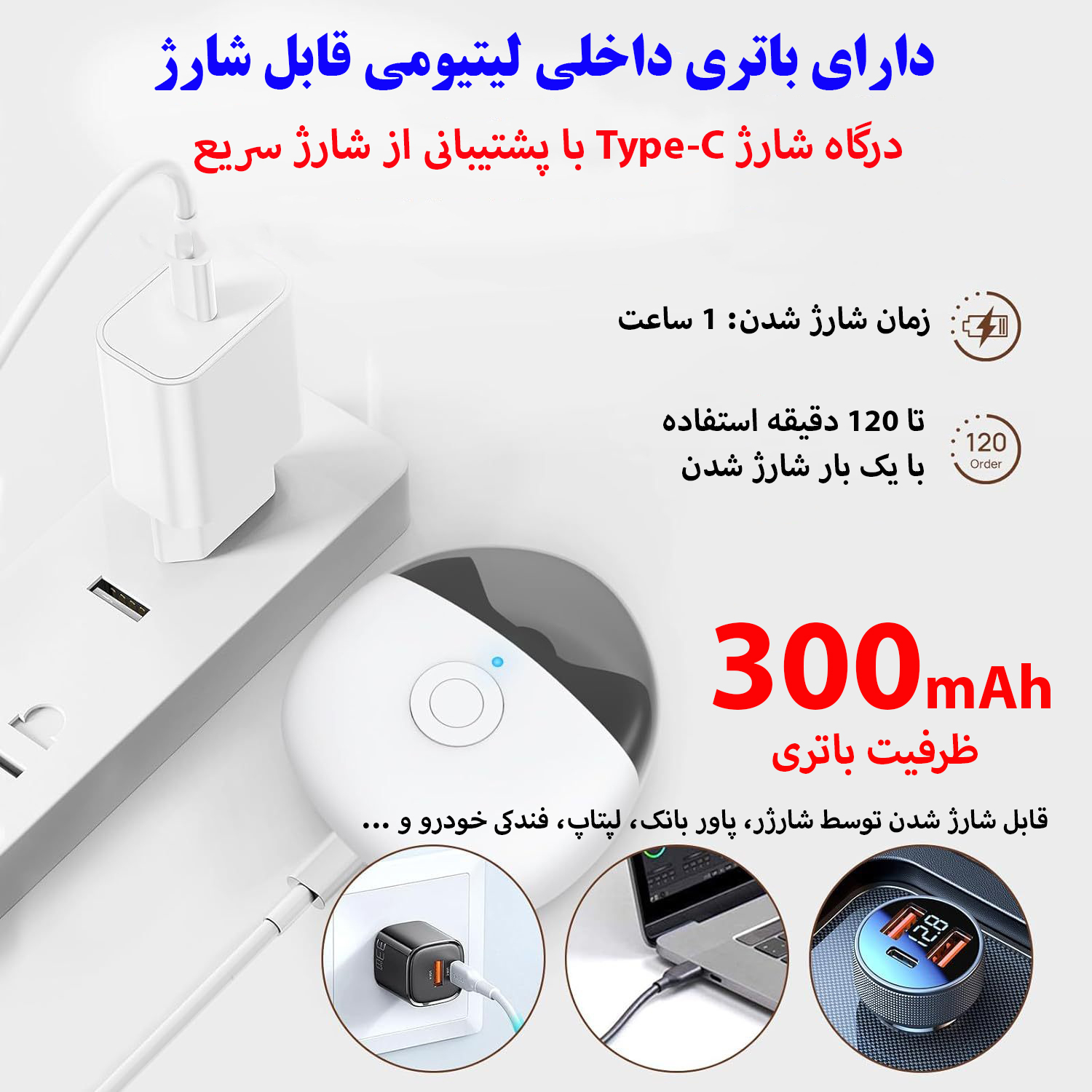 ناخن گیر برقی مدل M-USB002