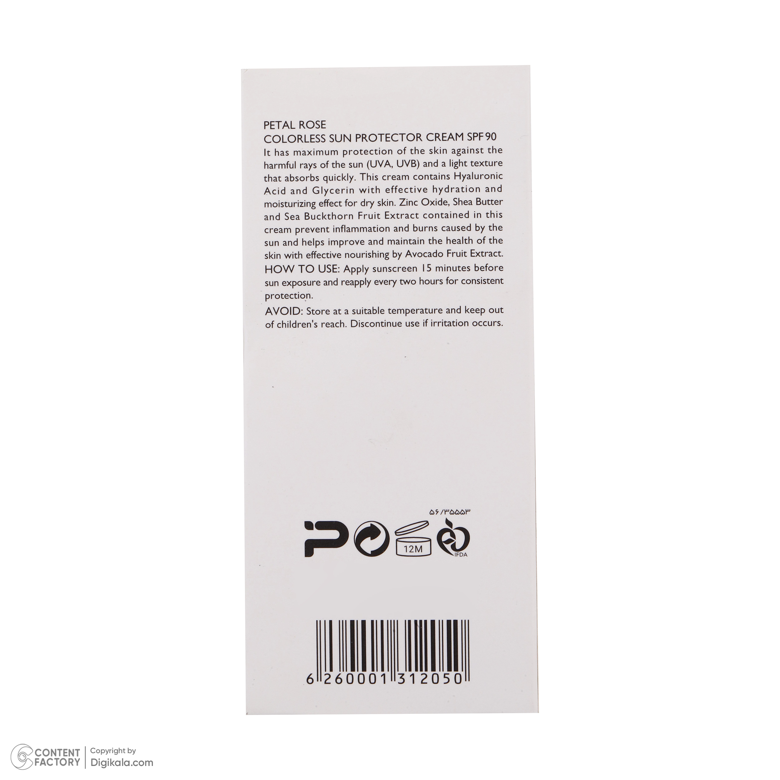 ضدآفتاب بی‌رنگ SPF90 پتال رز مدل High Protection مناسب پوست خشک، حجم 50 میلی‌لیتر