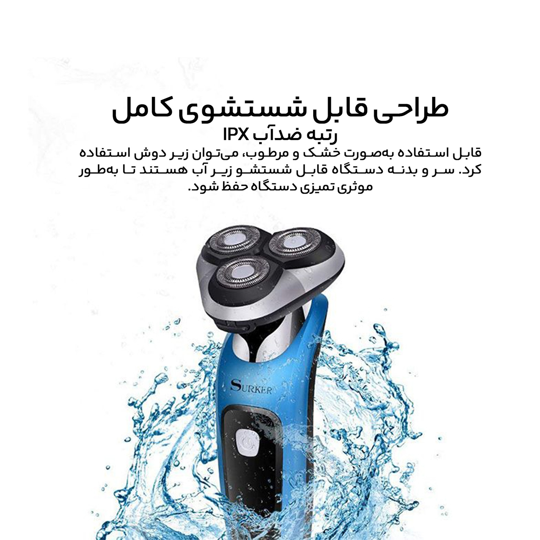 ست اصلاح سورکر مدل RSCX-9598