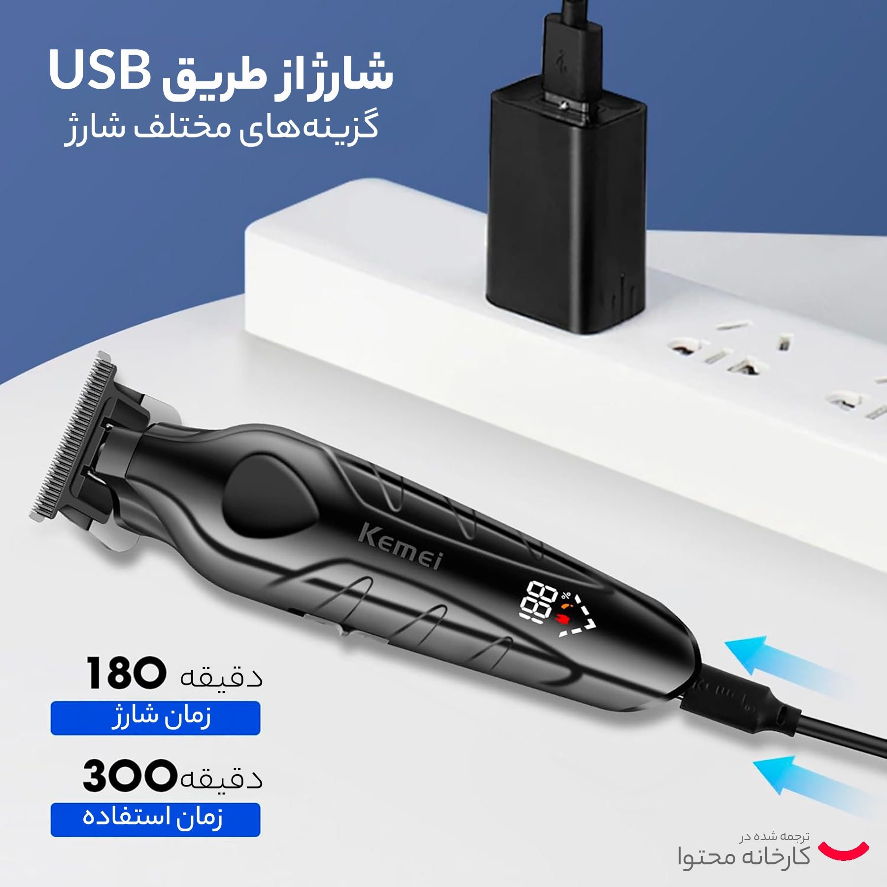 ماشین اصلاح موی سر و صورت شارژی کیمی مدل KM-2269