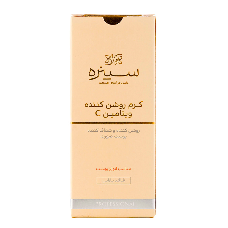 کرم روشن کننده سینره مدل پرتقال کد C حجم 40 میلی لیتر مجموعه 2 عددی