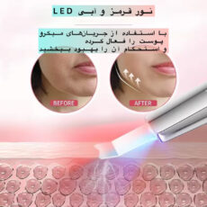 اتو جوانساز صورت مدل V-8012