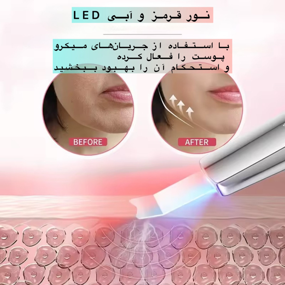 اتو جوانساز صورت مدل V-8012