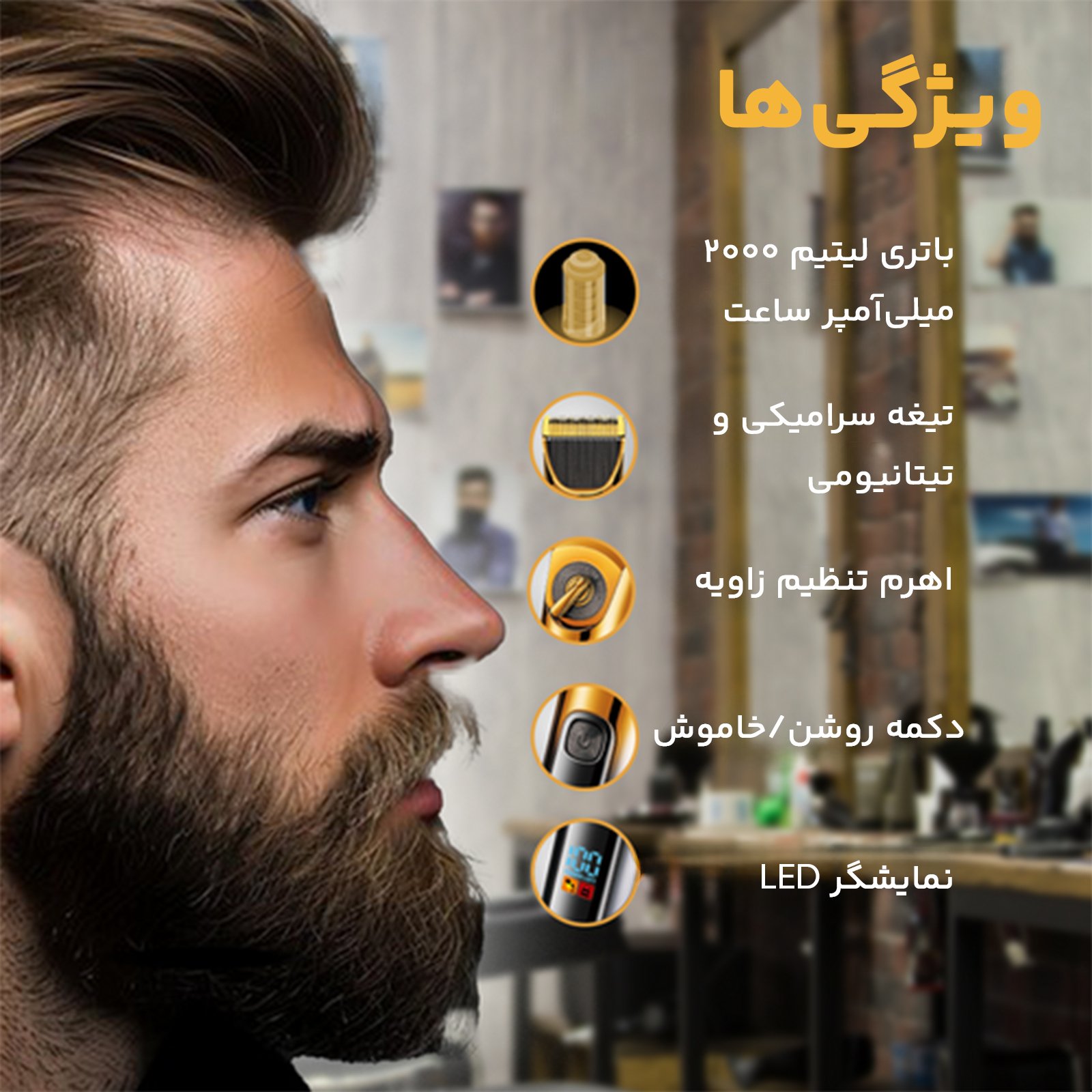 ماشین اصلاح موی سر و صورت وی جی آر مدل V-663