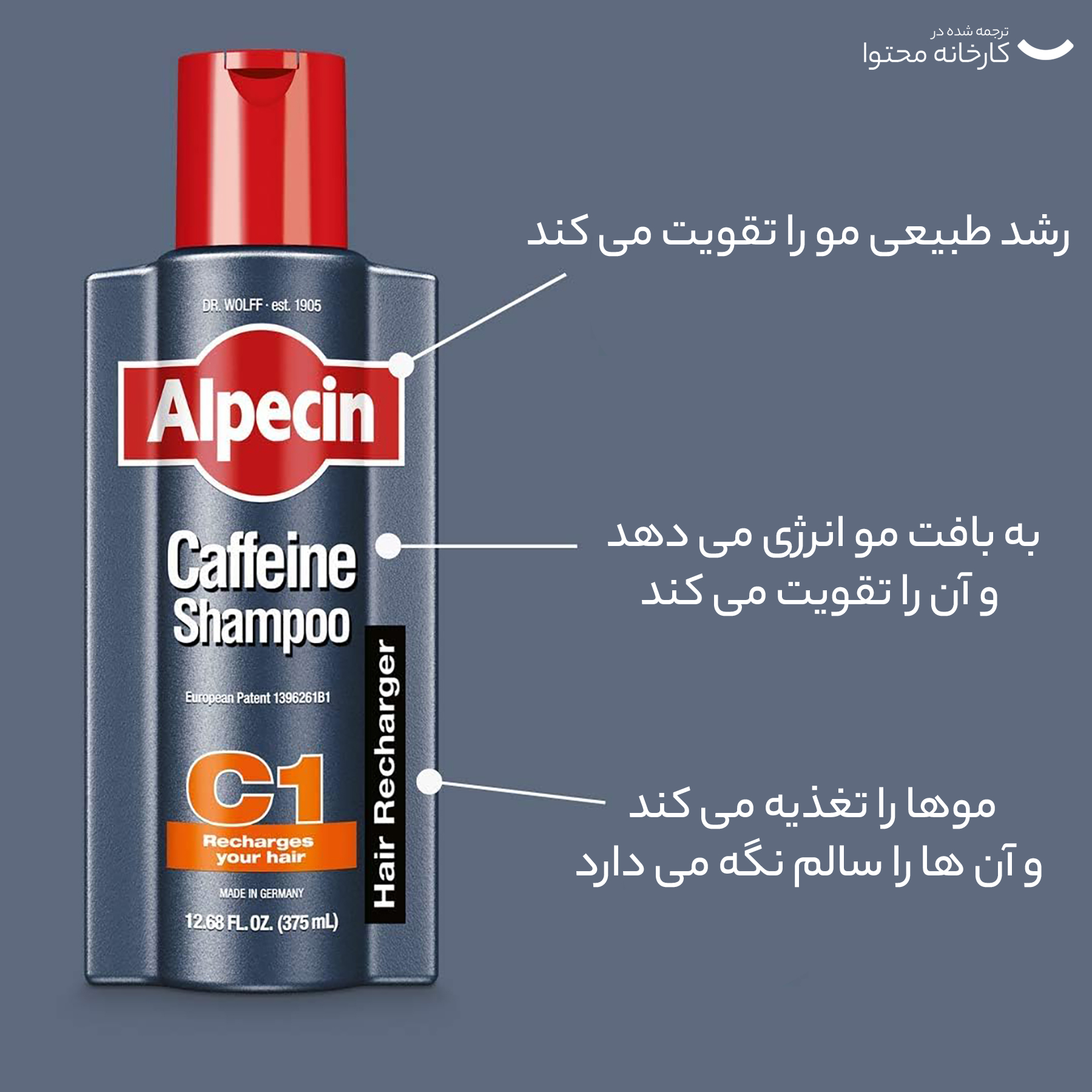 شامپو مو آلپسین مدل Caffeine C1 حجم 250 میلی‌لیتر