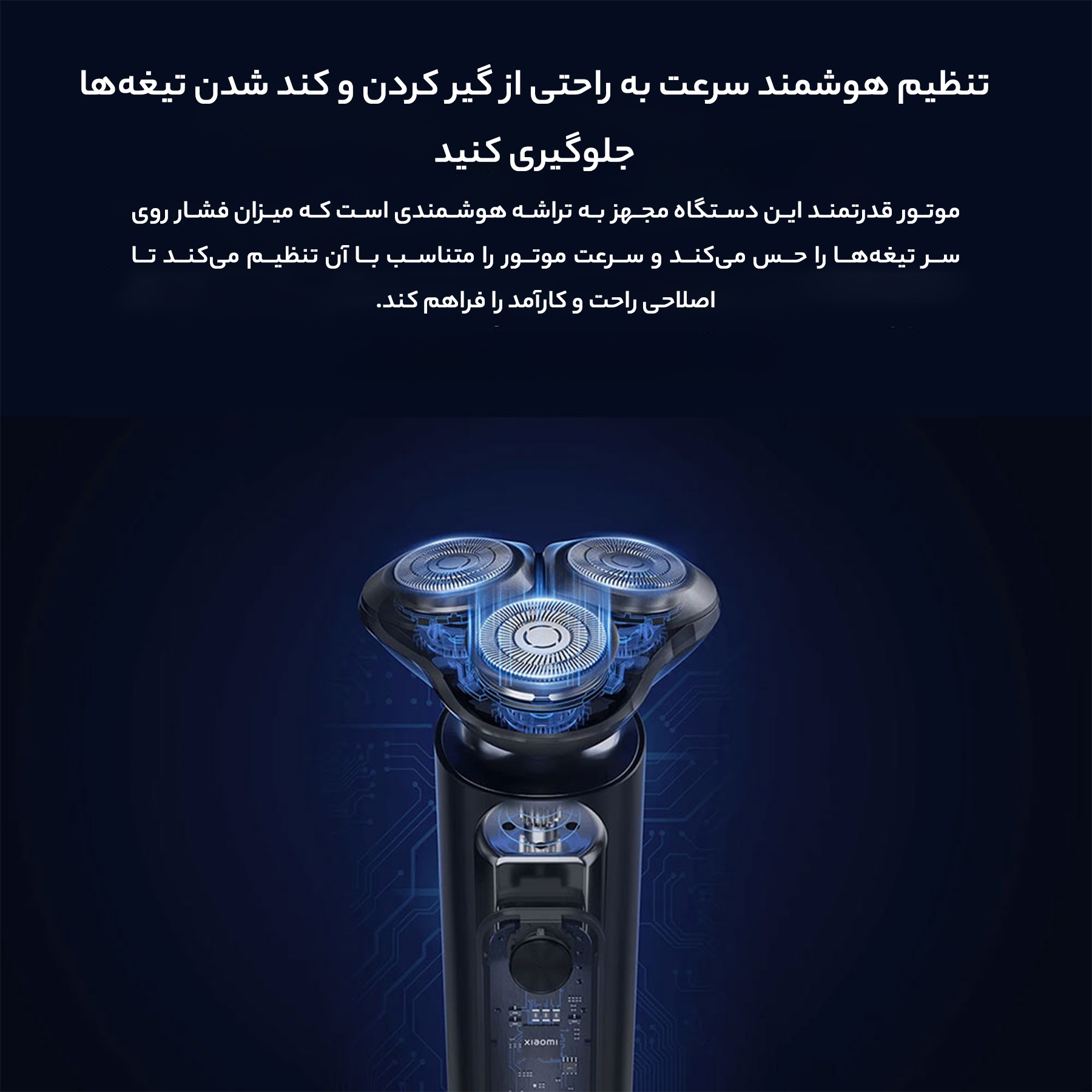 ماشین اصلاح موی صورت میجیا مدل S301