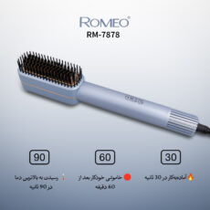 سشوار برس دار حرفه ای رومئو مدل RM-7878