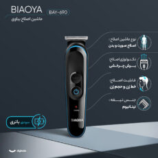 ست ماشین اصلاح موی صورت و بدن بیاوی مدل BAY-690