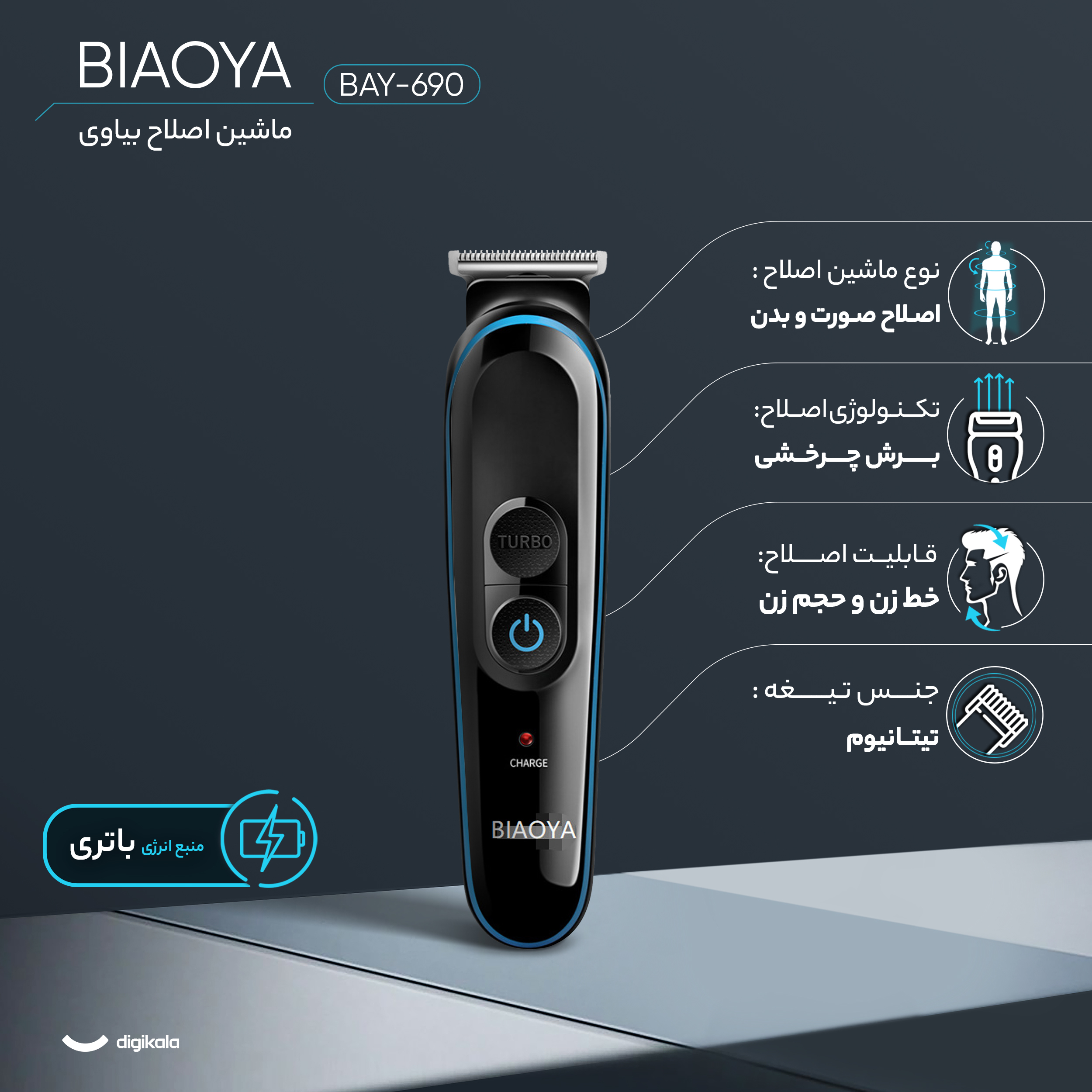 ست ماشین اصلاح موی صورت و بدن بیاوی مدل BAY-690