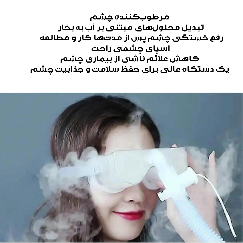 دستگاه جوانساز پوست مدل Atomizer