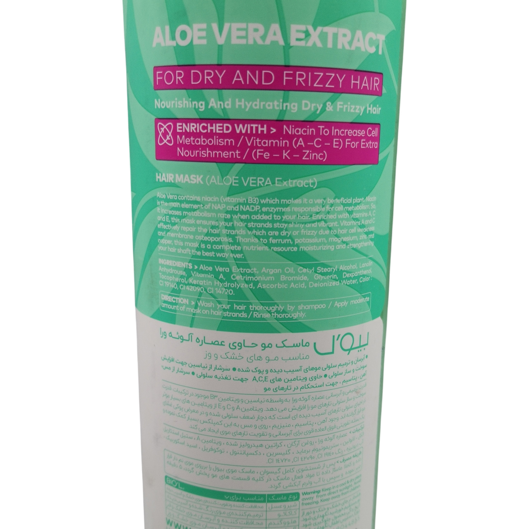 ماسک مو بیول مدل آلوئه ورا - کاکائو حجم 500 میلی لیتر بسته 2 عددی