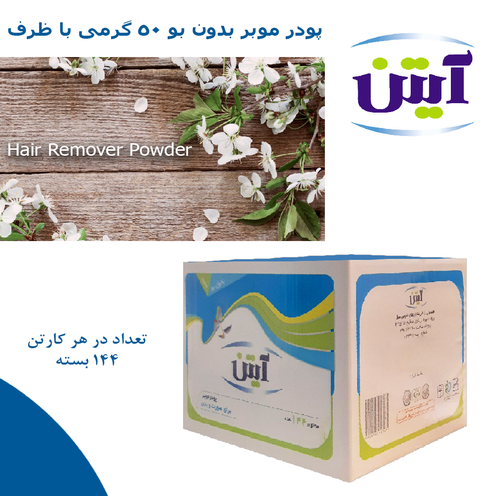 پودر موبر آیتن مدل  Odorless وزن 50 گرم مجموعه 144 عددی