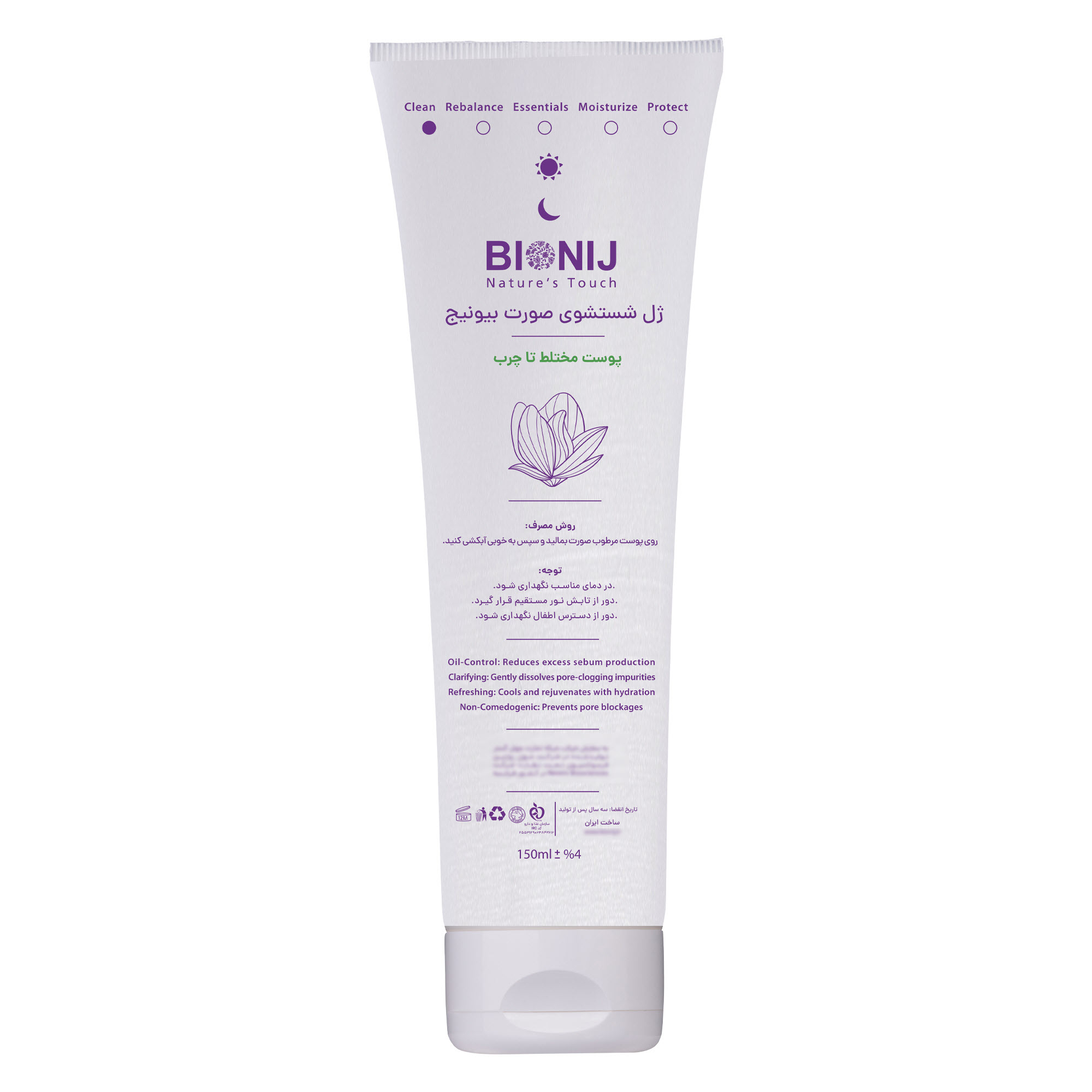 ژل شستشو صورت بیونیج مدل prebiotic مناسب برای پوست‌ مختلط تا چرب حجم 150 میلی‌لیتر