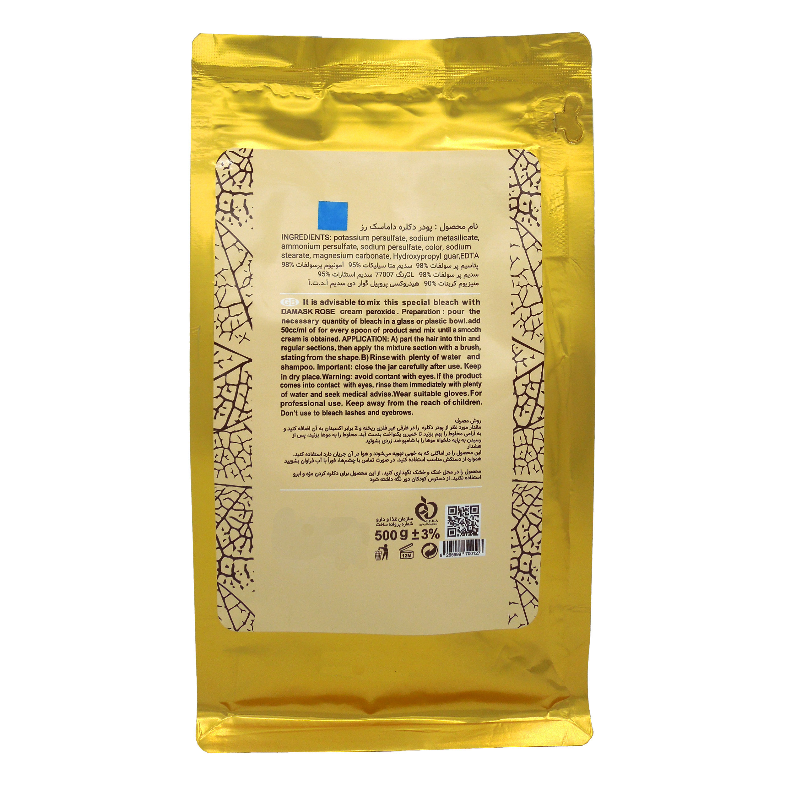 پودر دکلره داماسک رز مدل 2 وزن 500 گرم