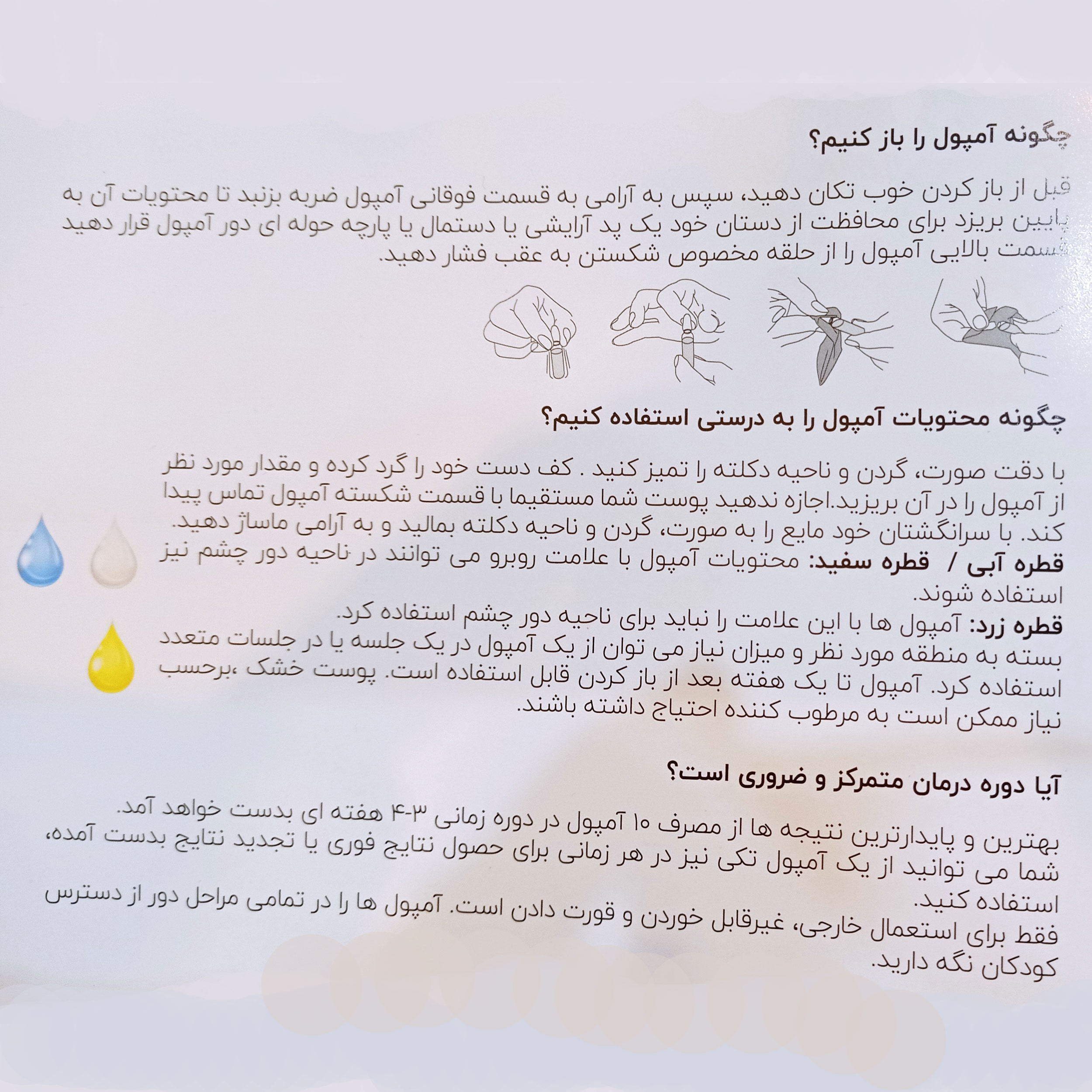 سرم ضد چروک آرکایا مدل Hyaluron plus حجم 2 میلی لیتر بسته 5 عددی