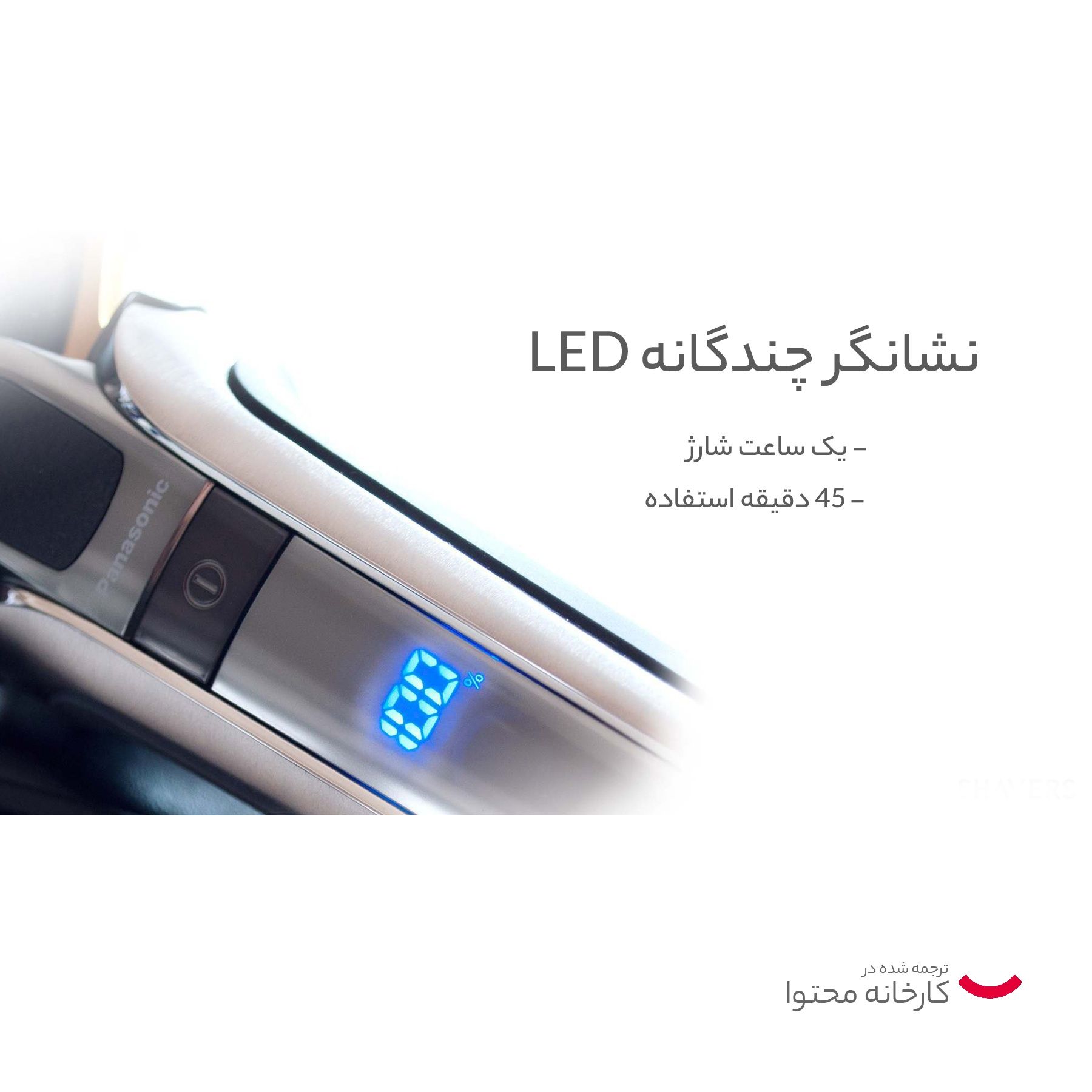 ماشین اصلاح موی صورت پاناسونیک مدل ES-LV9Q