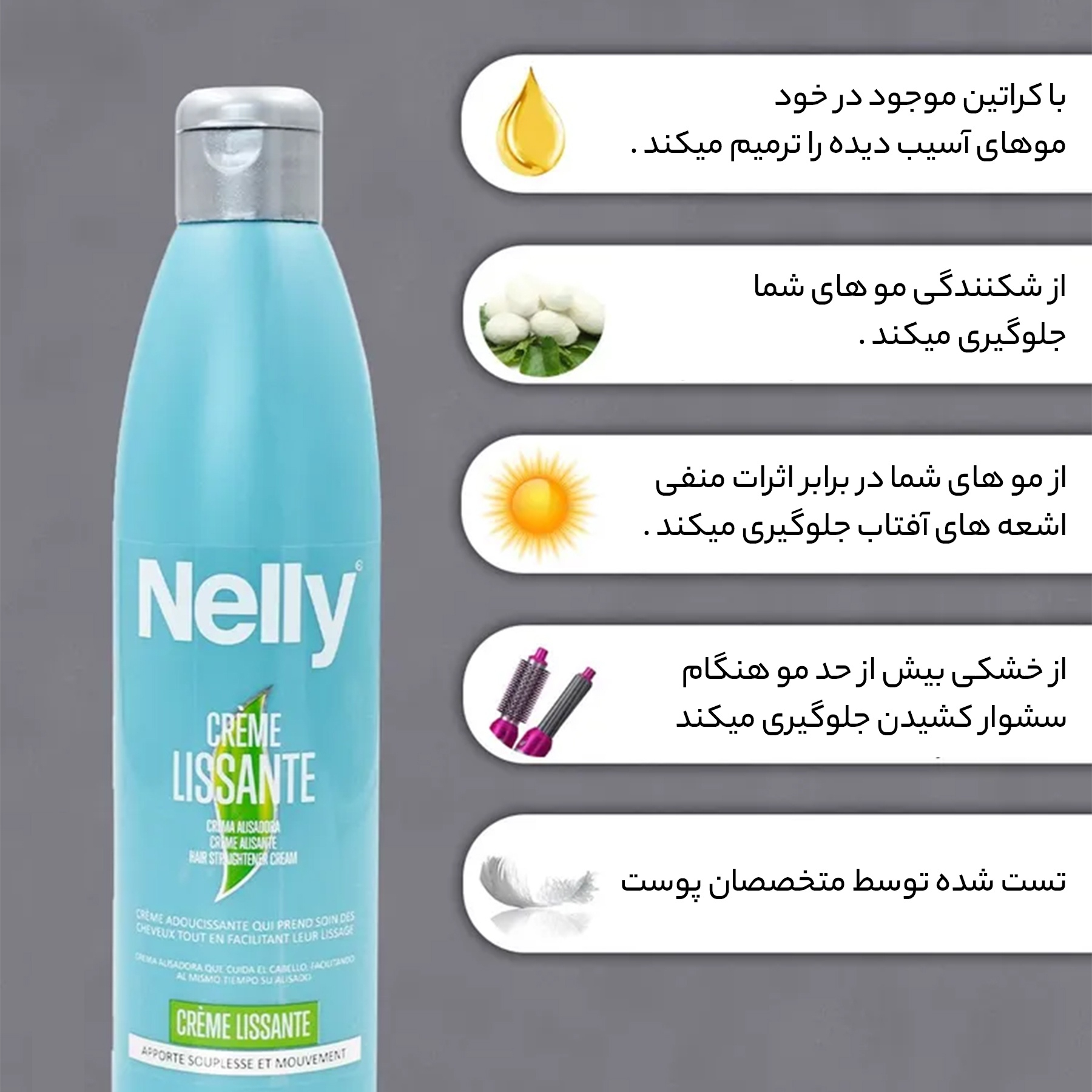 کرم مو نلی مدل صاف کننده حجم 250 میلی لیتر