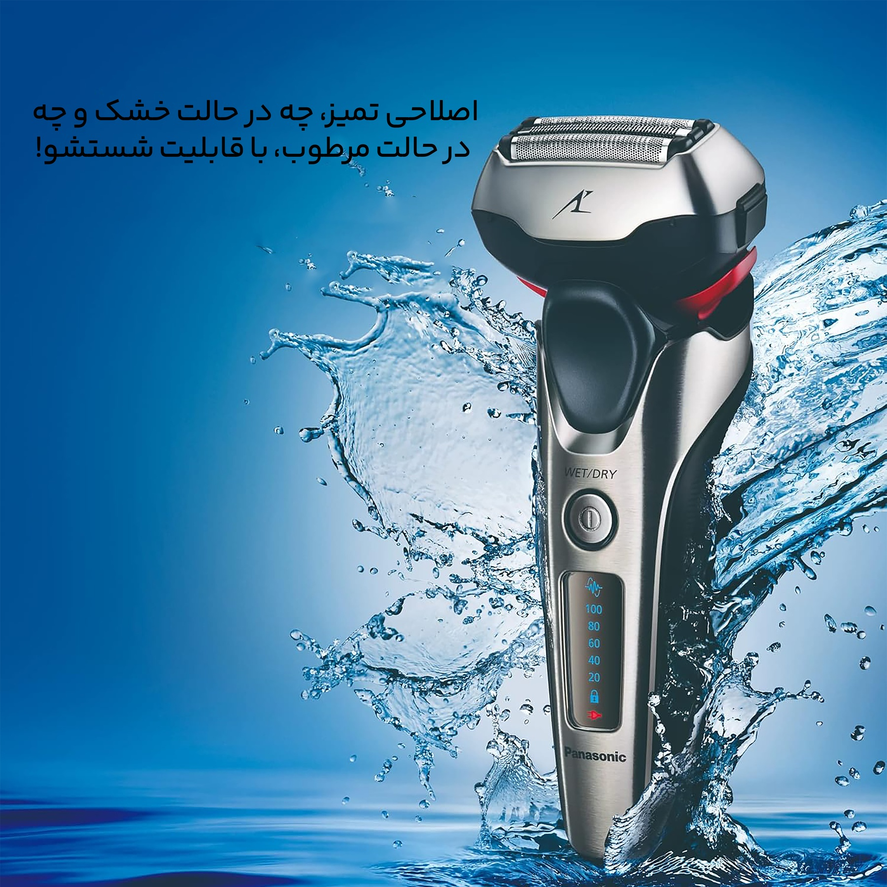 ماشین اصلاح موی صورت پاناسونیک مدل ES-LT4N