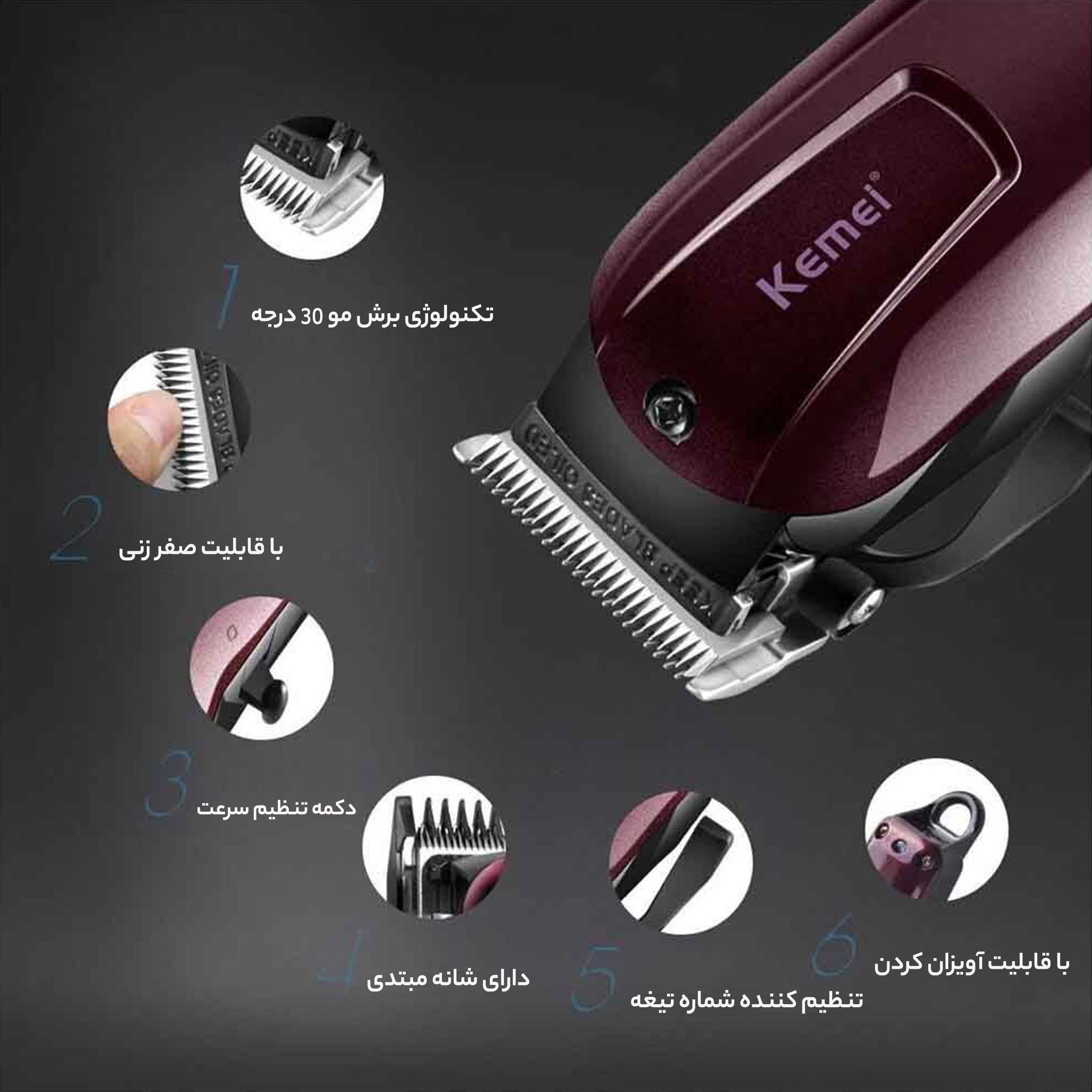 ماشین اصلاح موی صورت کیمی مدل KM-2600