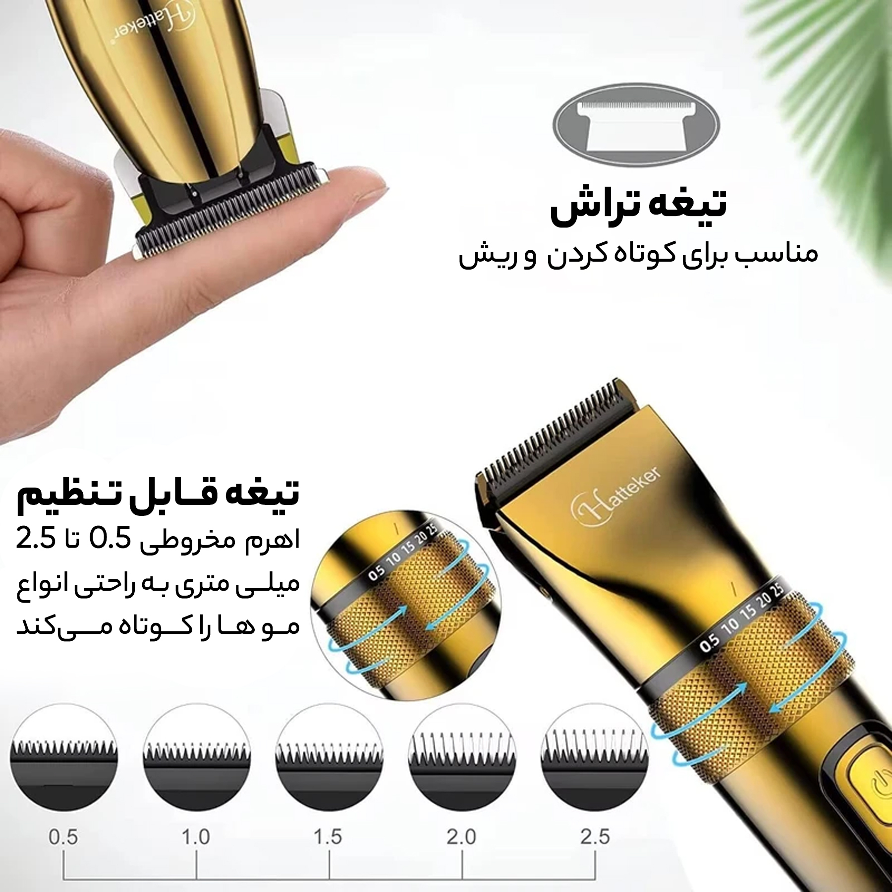 ست ماشین اصلاح موی صورت و بدن هاتکر مدل RFC-695 به همراه ماشین اصلاح موی سر