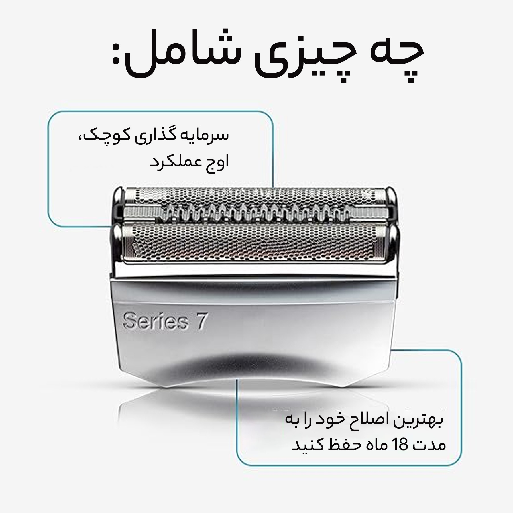 تیغ یدک براون مدل 70S