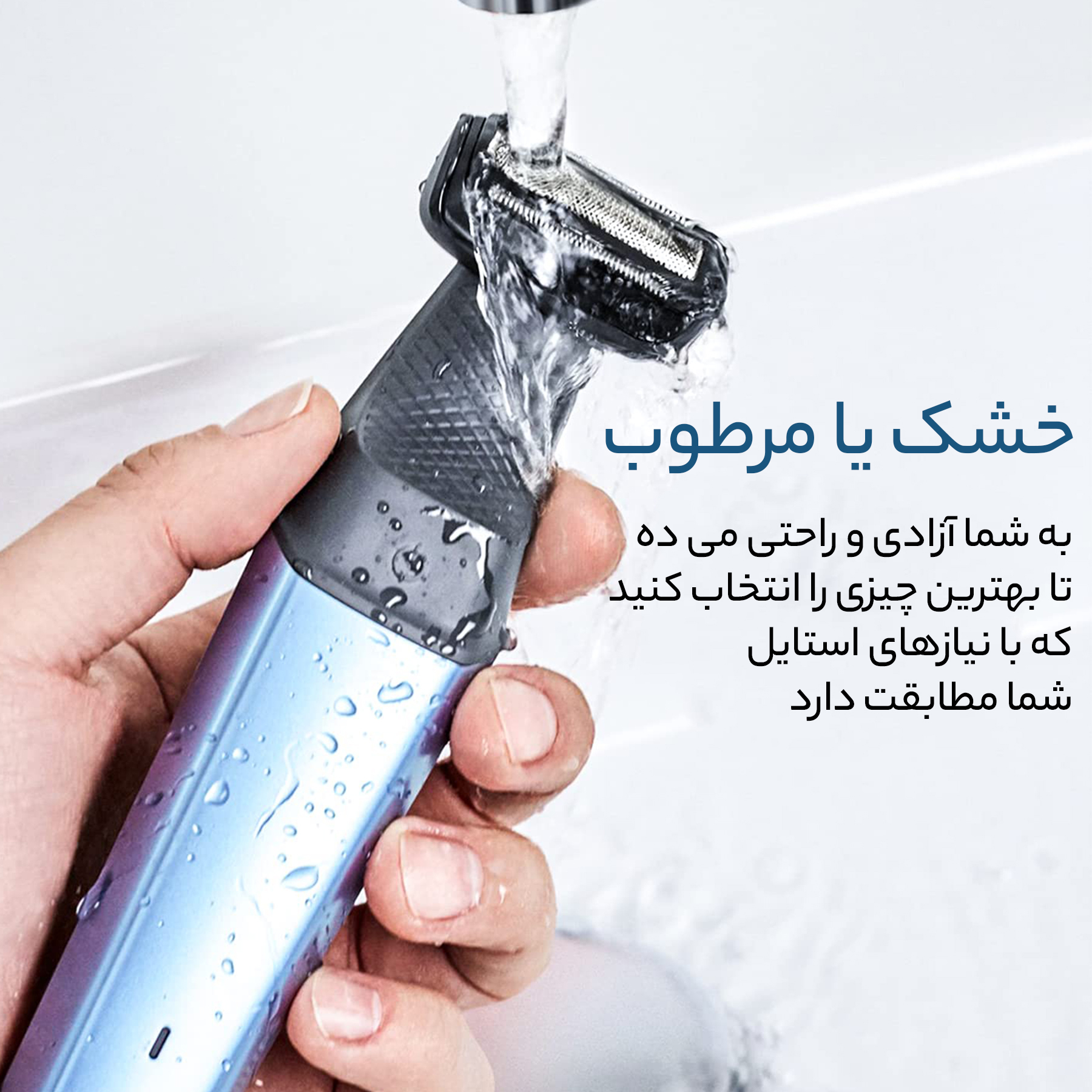 کاست و توری ماشین اصلاح فیلیپس مدل BG2000