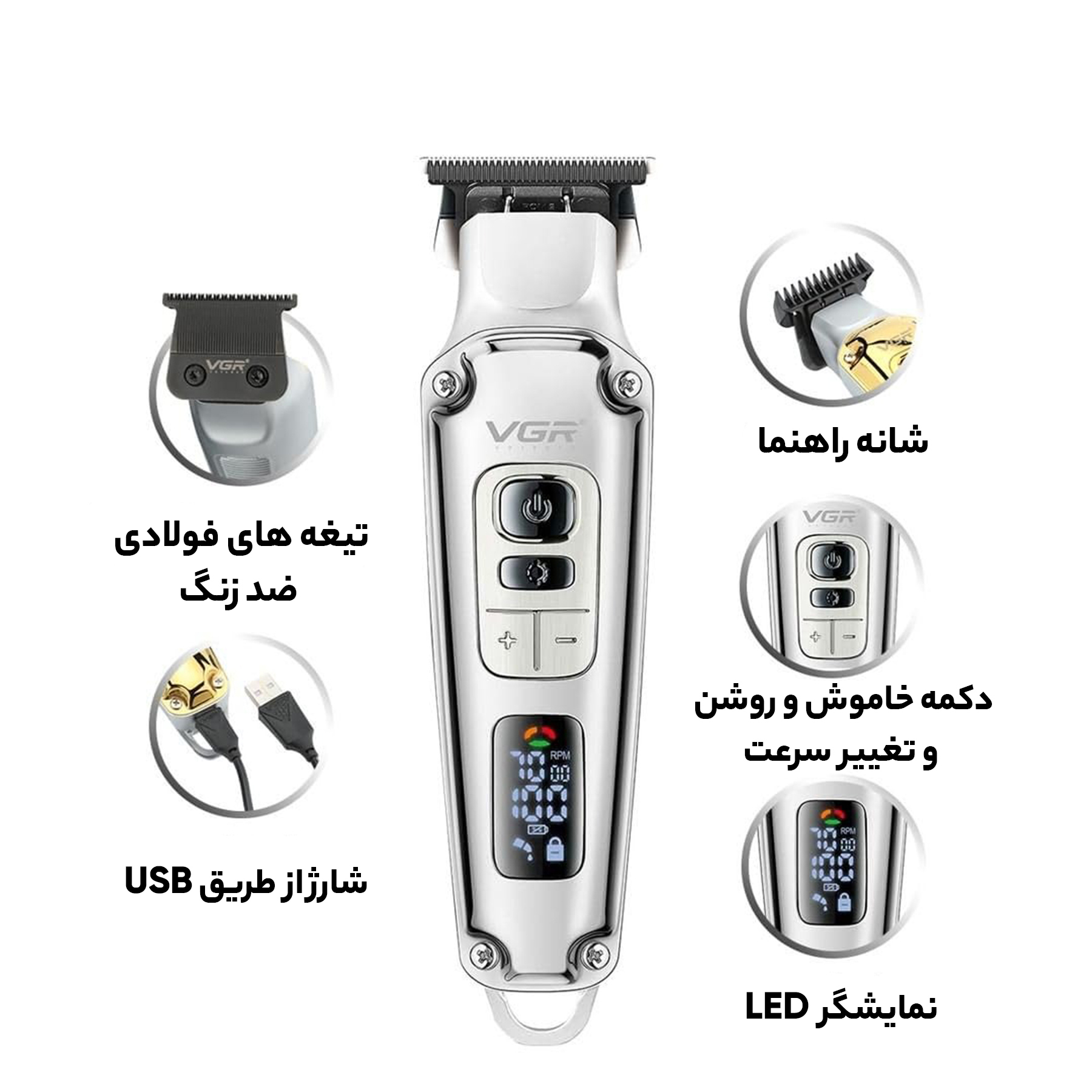 ماشین اصلاح موی سر و صورت وی جی ار مدل V-931