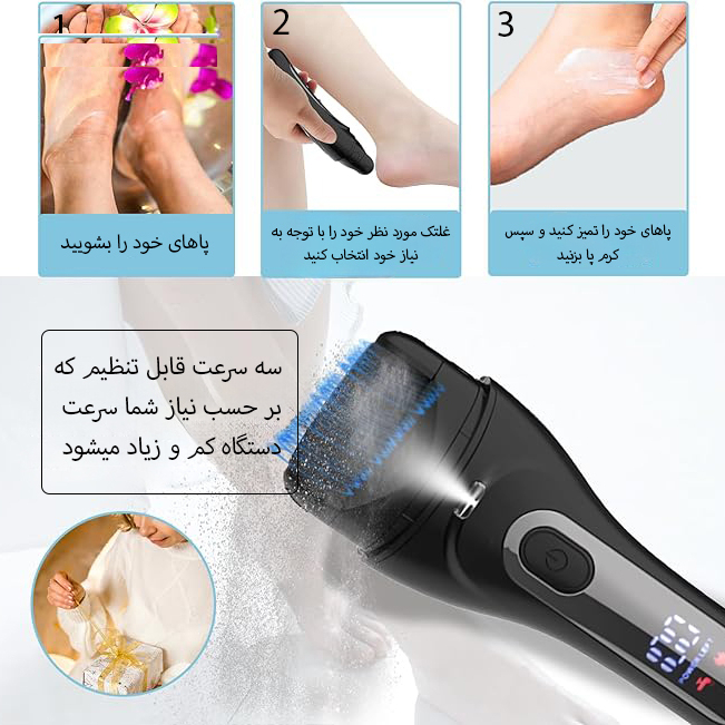 سنگ پا برقی مدل L-535S