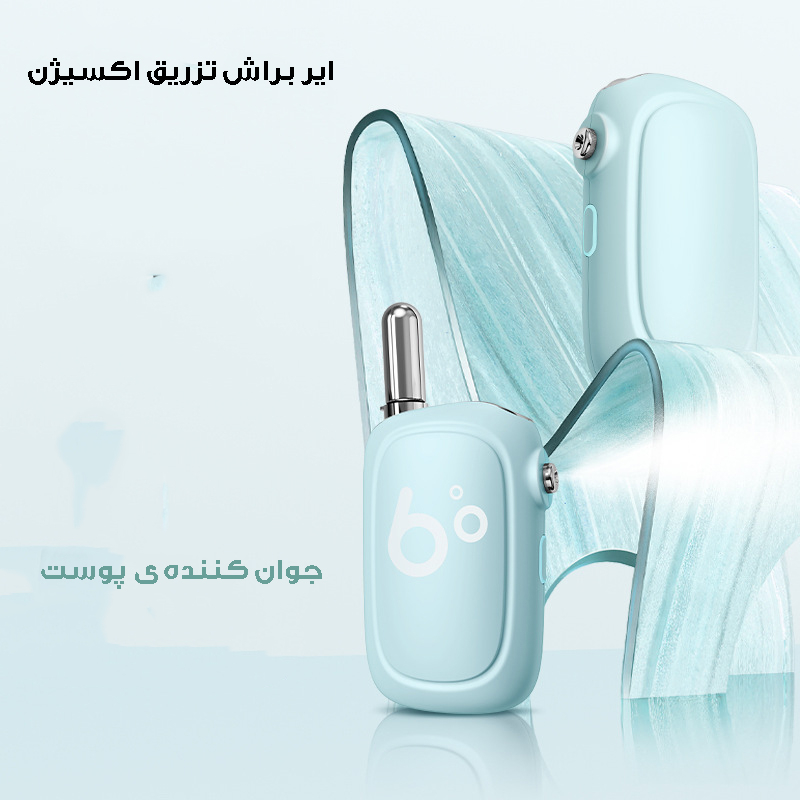 دستگاه آبرسان پوست مدل ZM152