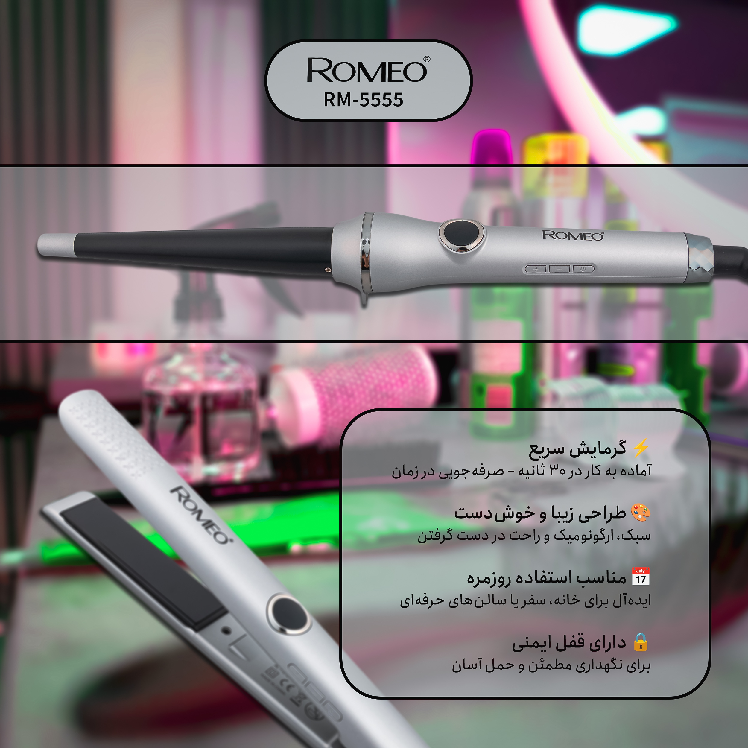 اتو و حالت دهنده ی مو حرفه ای رومئو مدل RM-5555 به همراه فر کننده مو