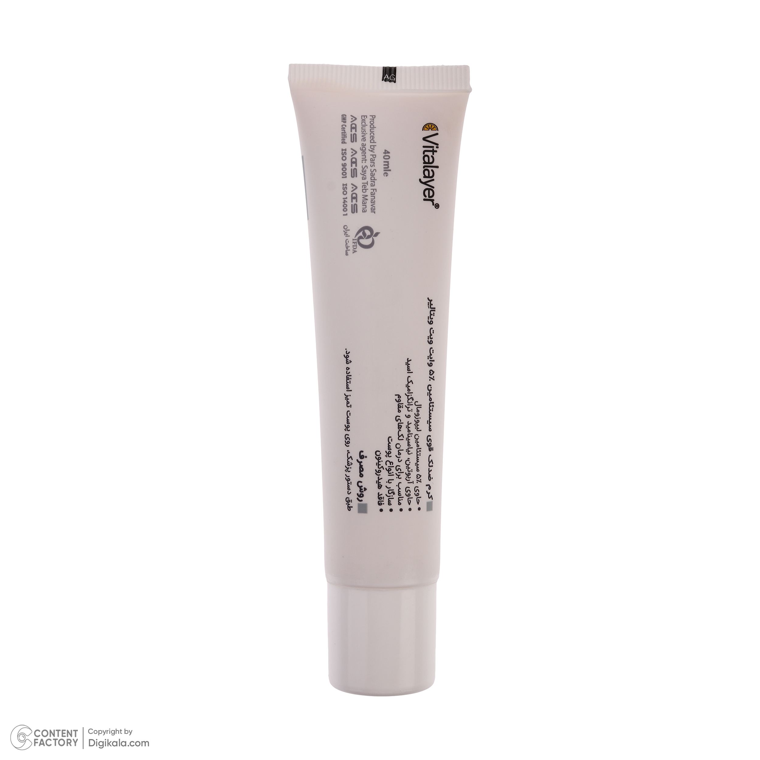 کرم روشن کننده ویتالیر مدل Whitevit حجم 40 میلی لیتر