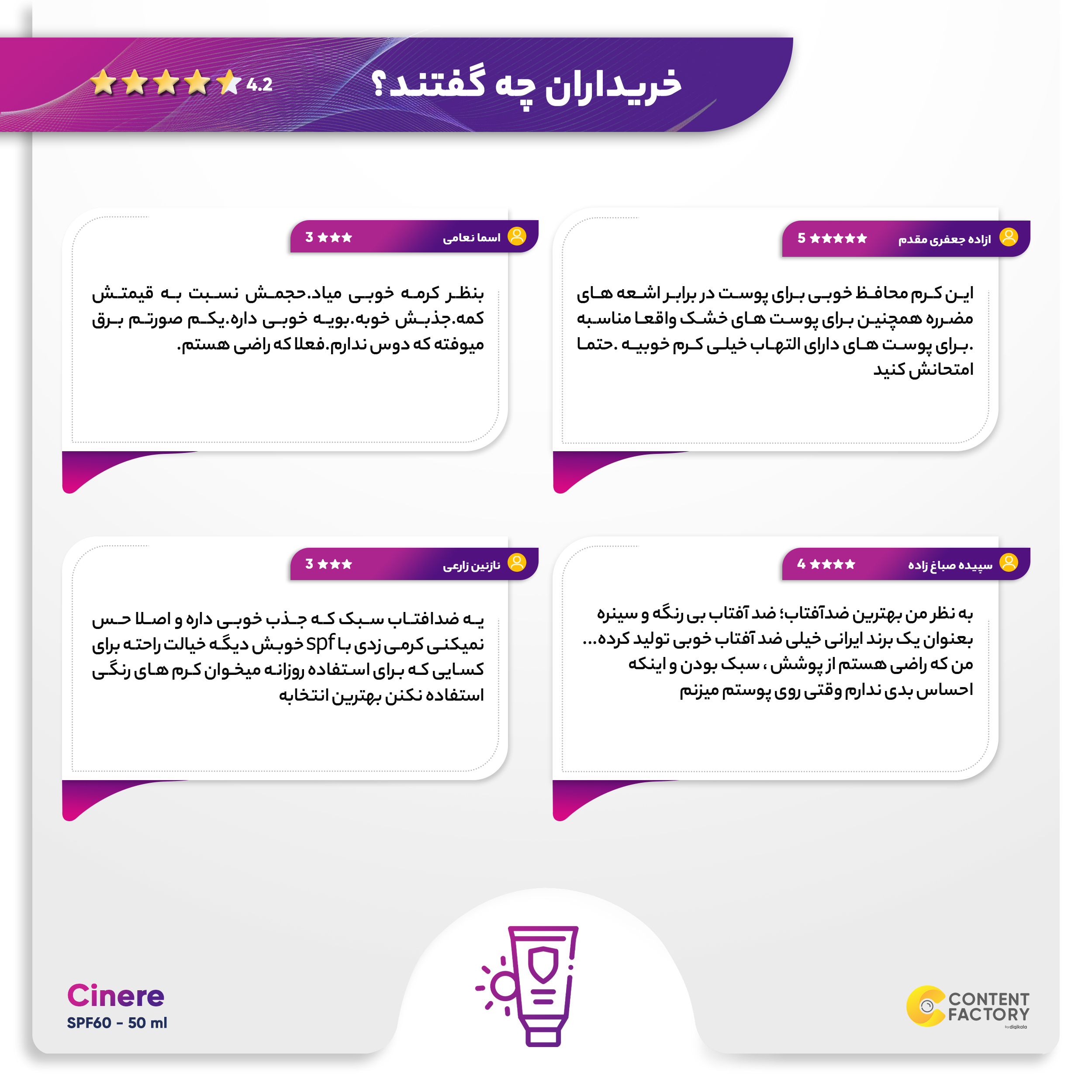 کرم ضدآفتاب بی‌رنگ سینره مدل SPF60 مناسب انواع پوست، حجم 50 میلی‌لیتر