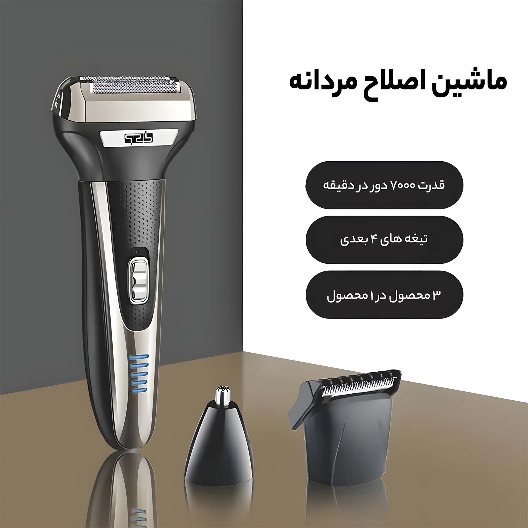 ست ماشین اصلاح موی صورت و بدن دی اس پی مدل 60090