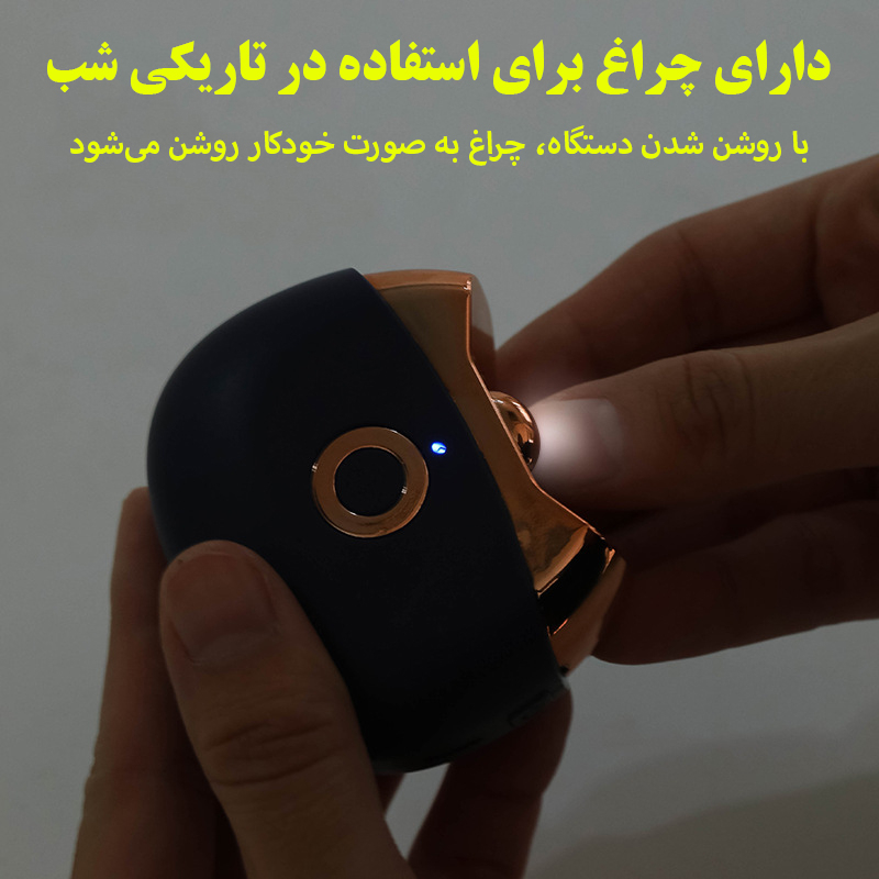 ناخن گیر برقی مدل M-USB002