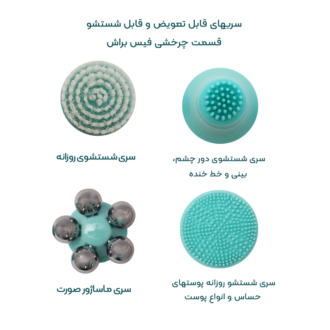 برس پاک سازی مدل V610