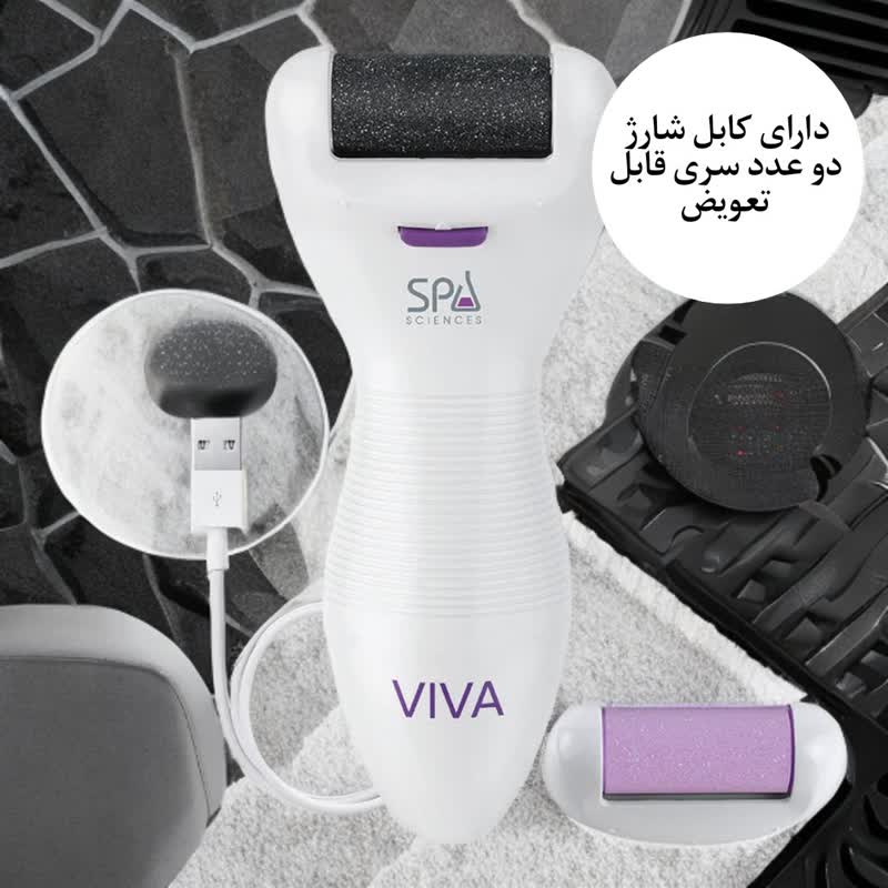 سنگ پا برقی ویوا مدل SPA VIVA