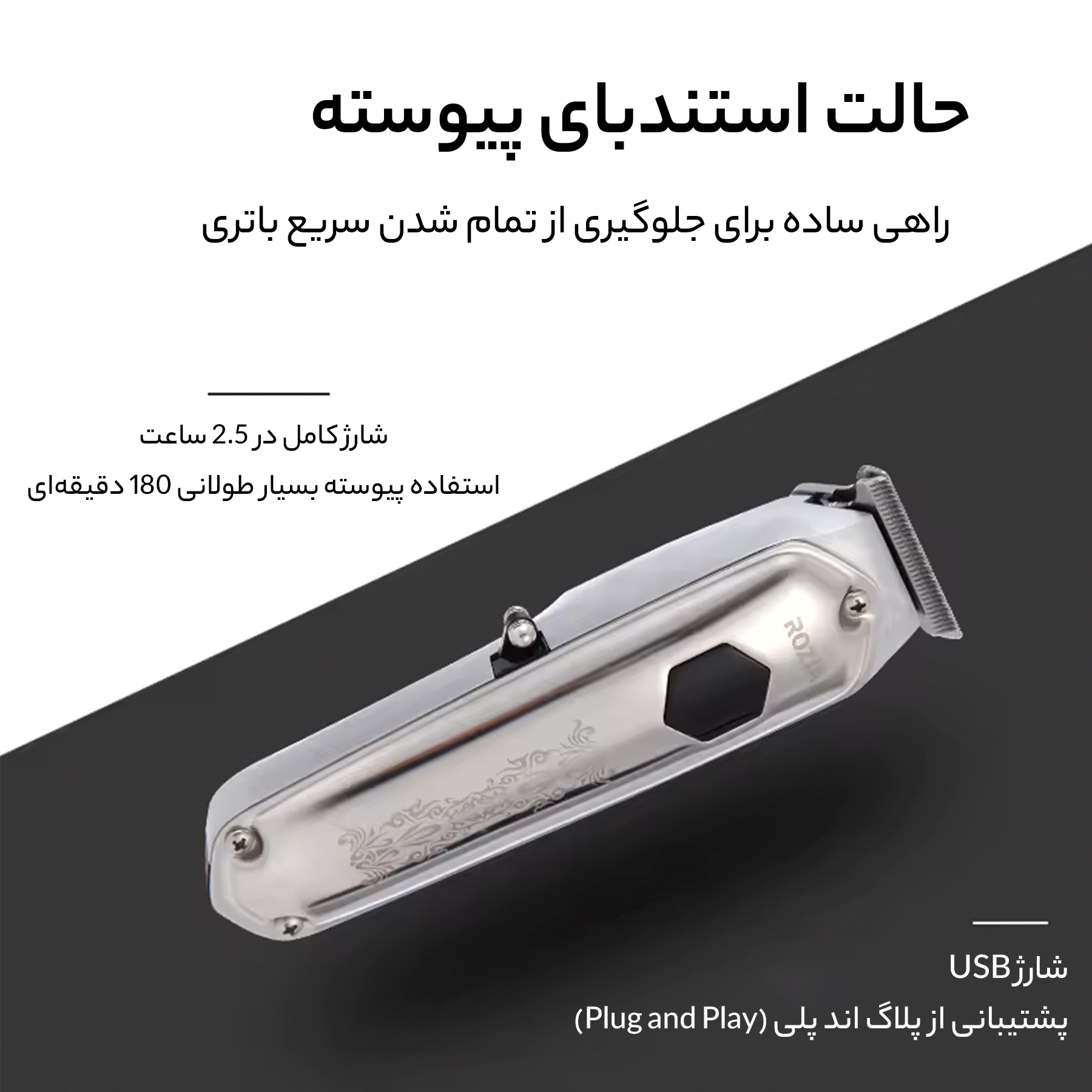 ماشین اصلاح موی سر و صورت روزیا مدل HQ-282